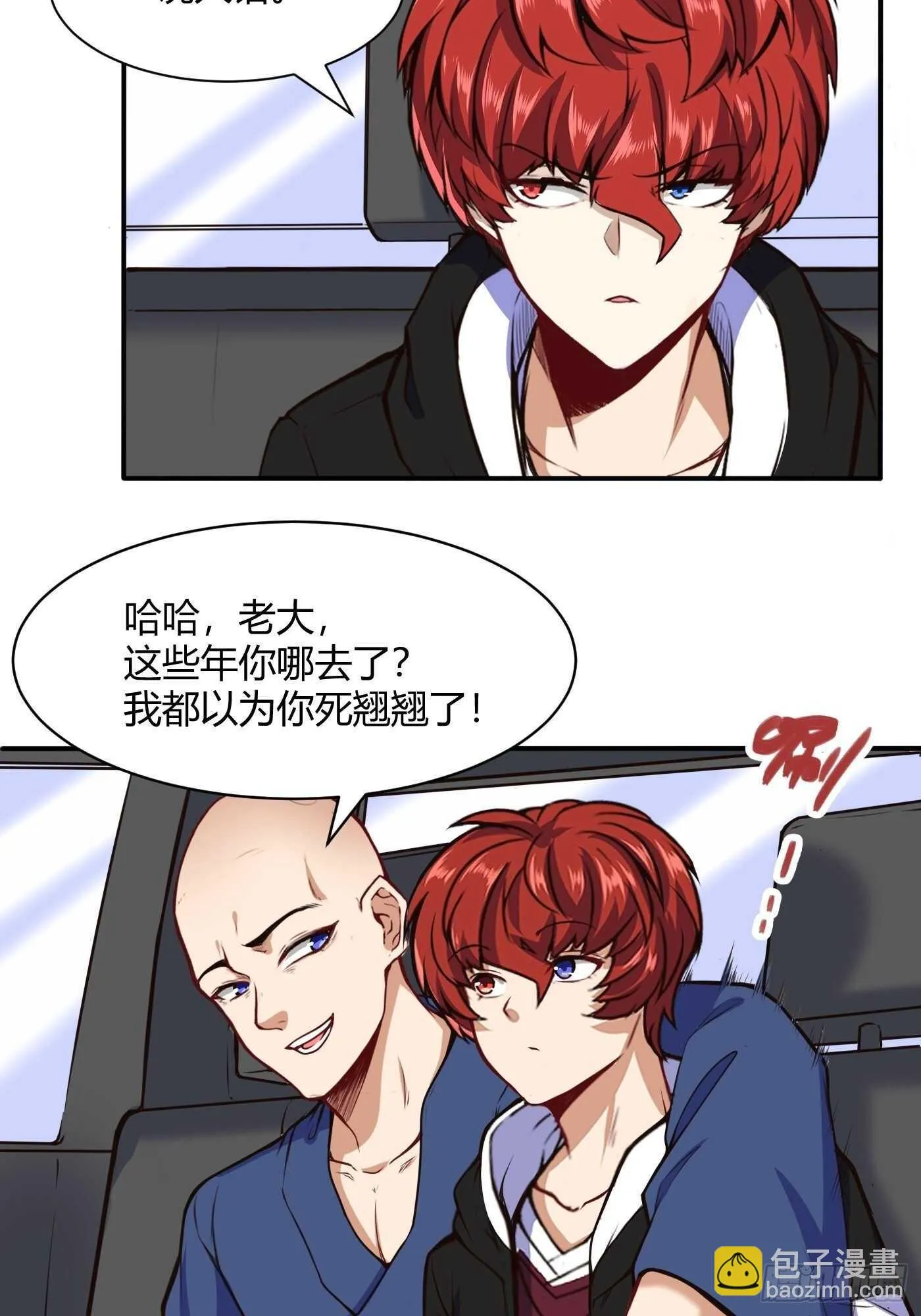汪洋的实力22
