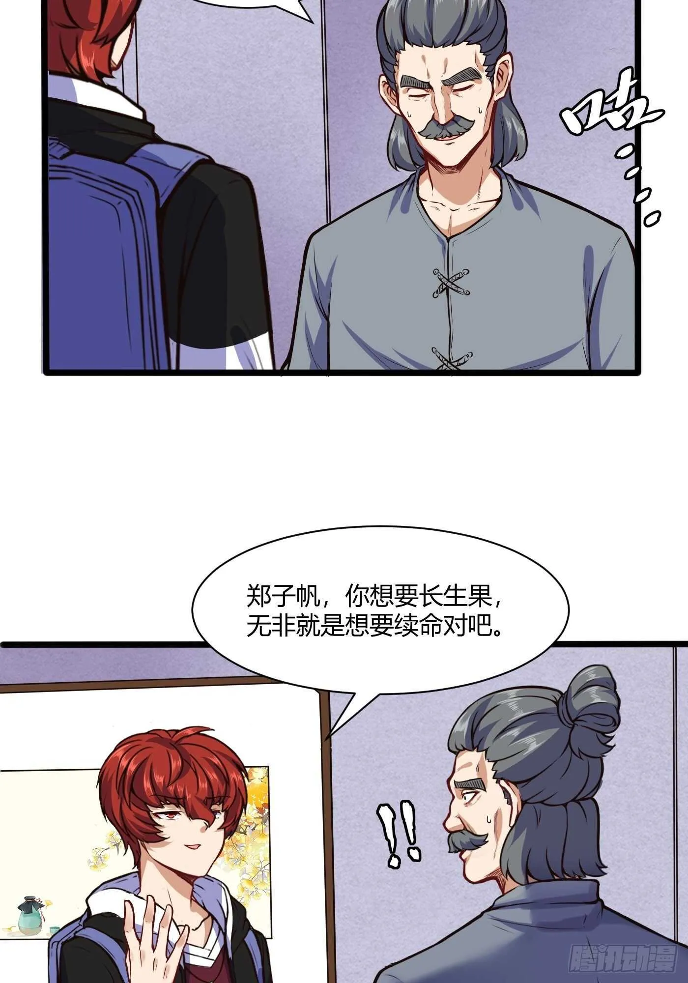 收服郑子帆17