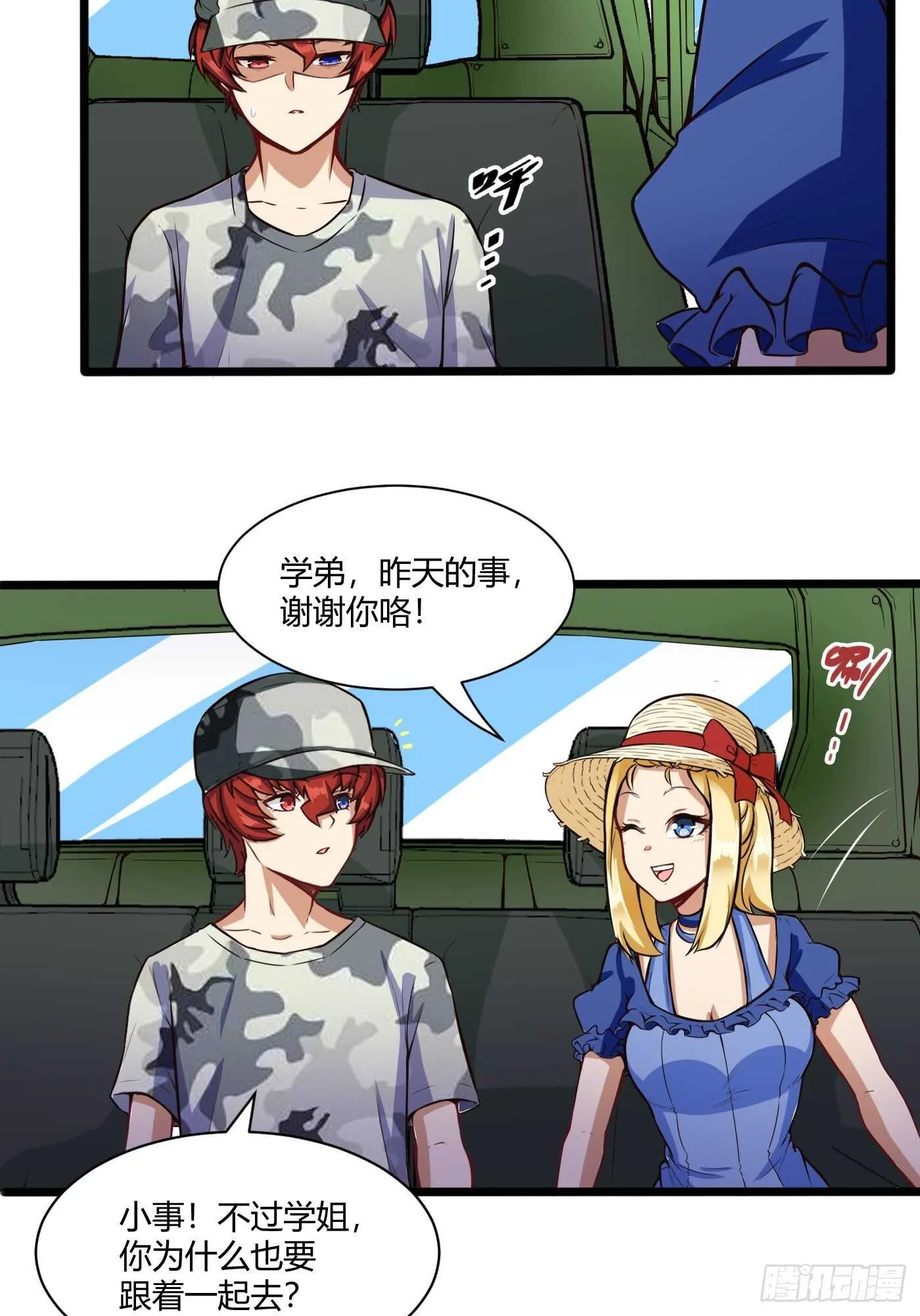 车上春光9