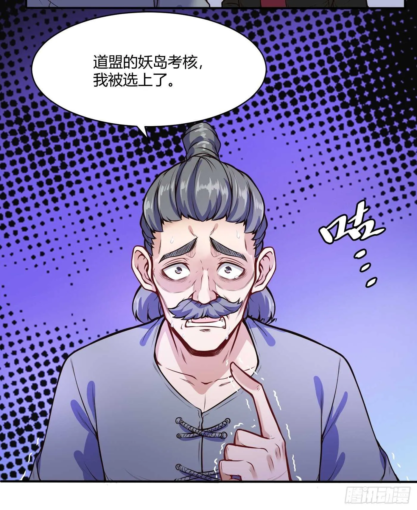 紫霄神雷的消息5