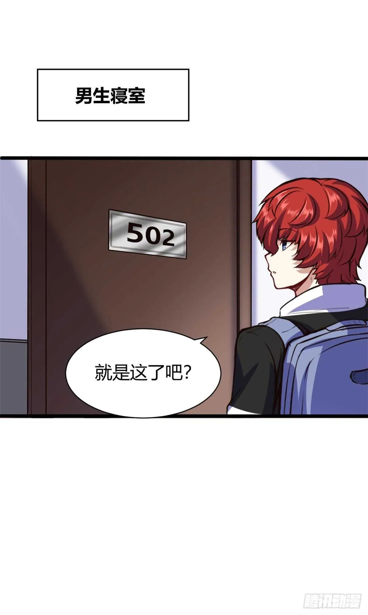 室友6