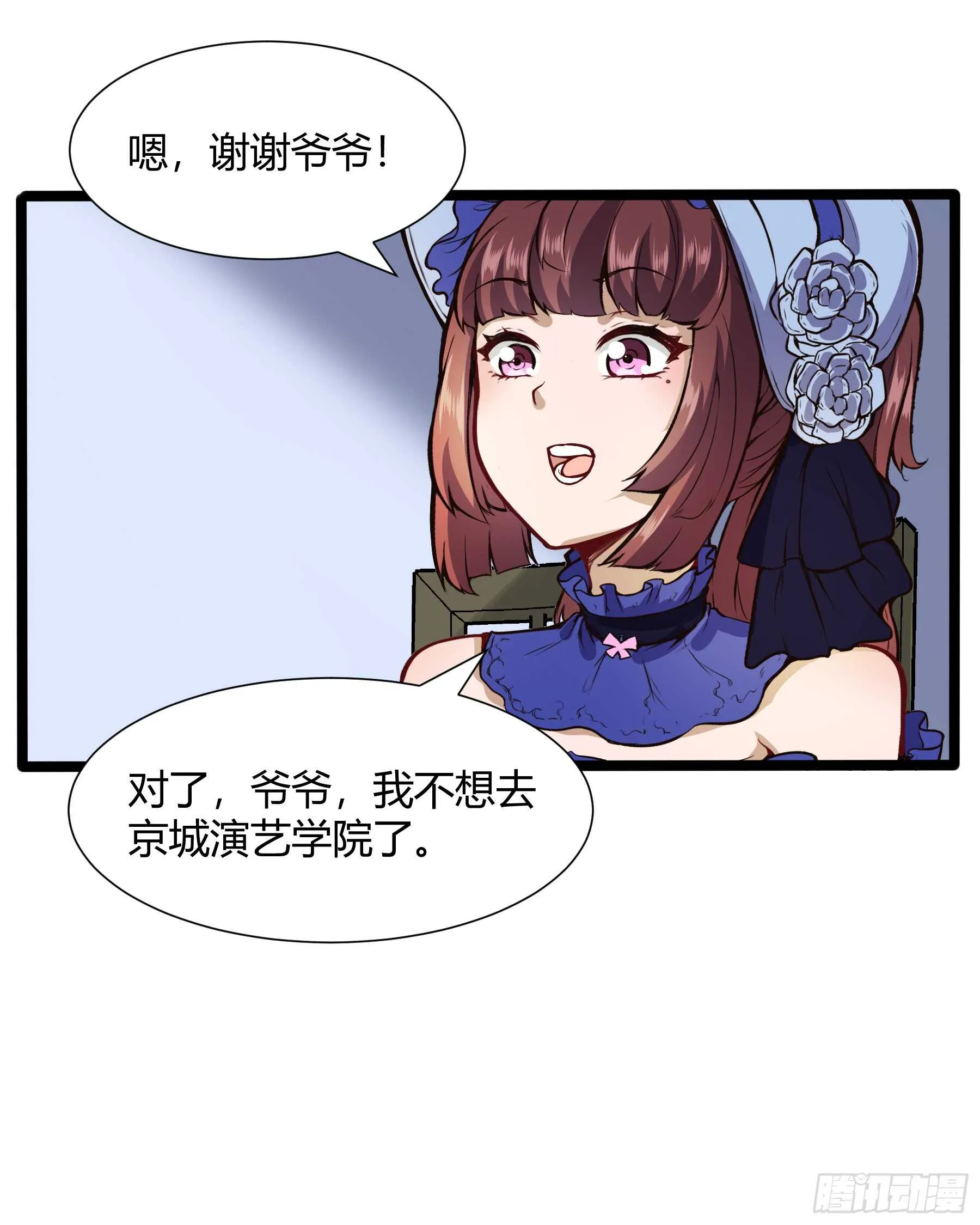 垃圾人6