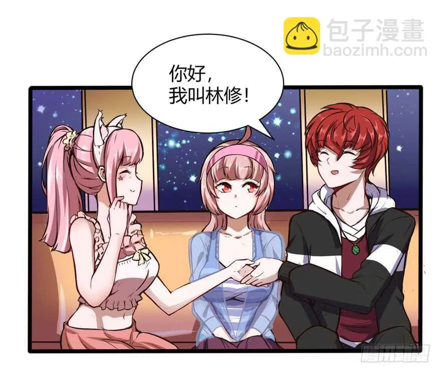 情敌出现？19