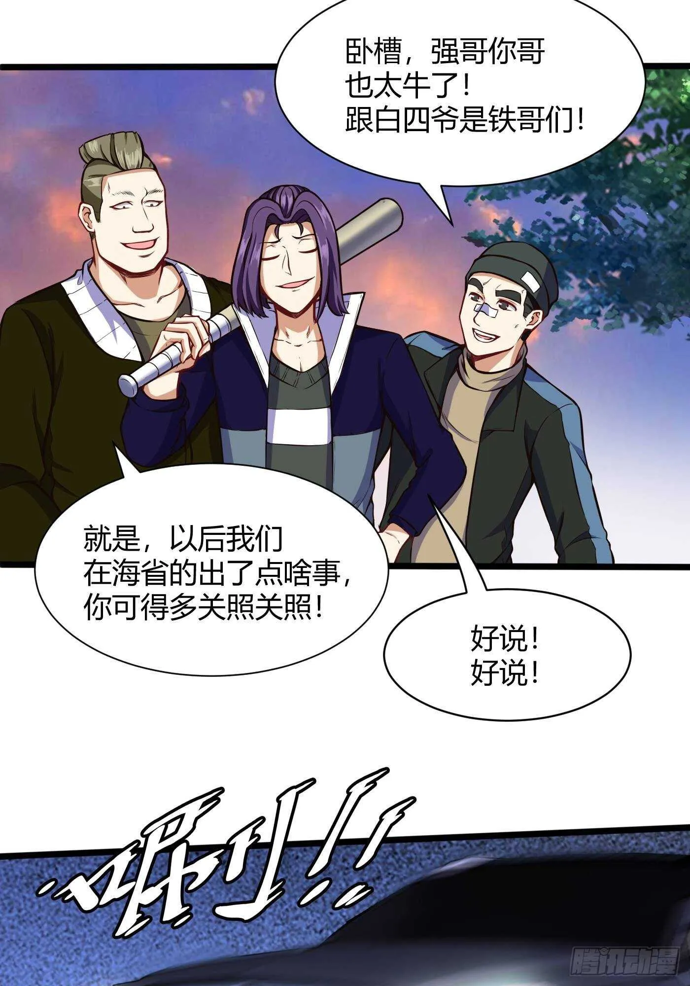 约架（下）22