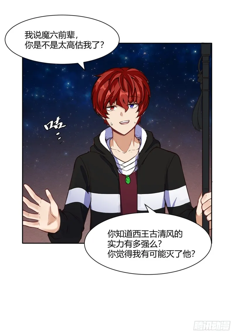 魔六的条件17
