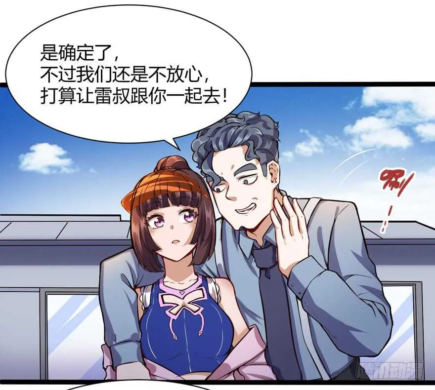 有真本事3