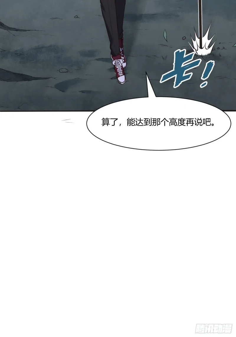 魔六的条件25