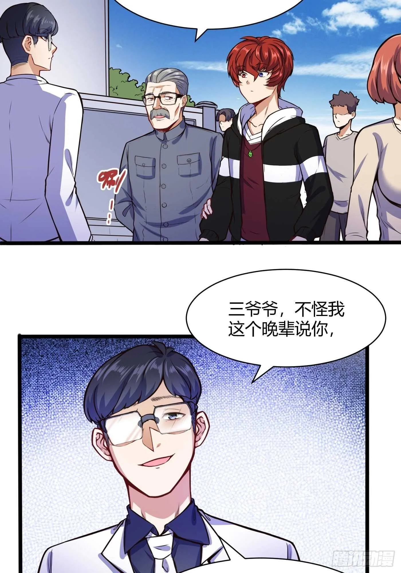 黄家的寄生虫17