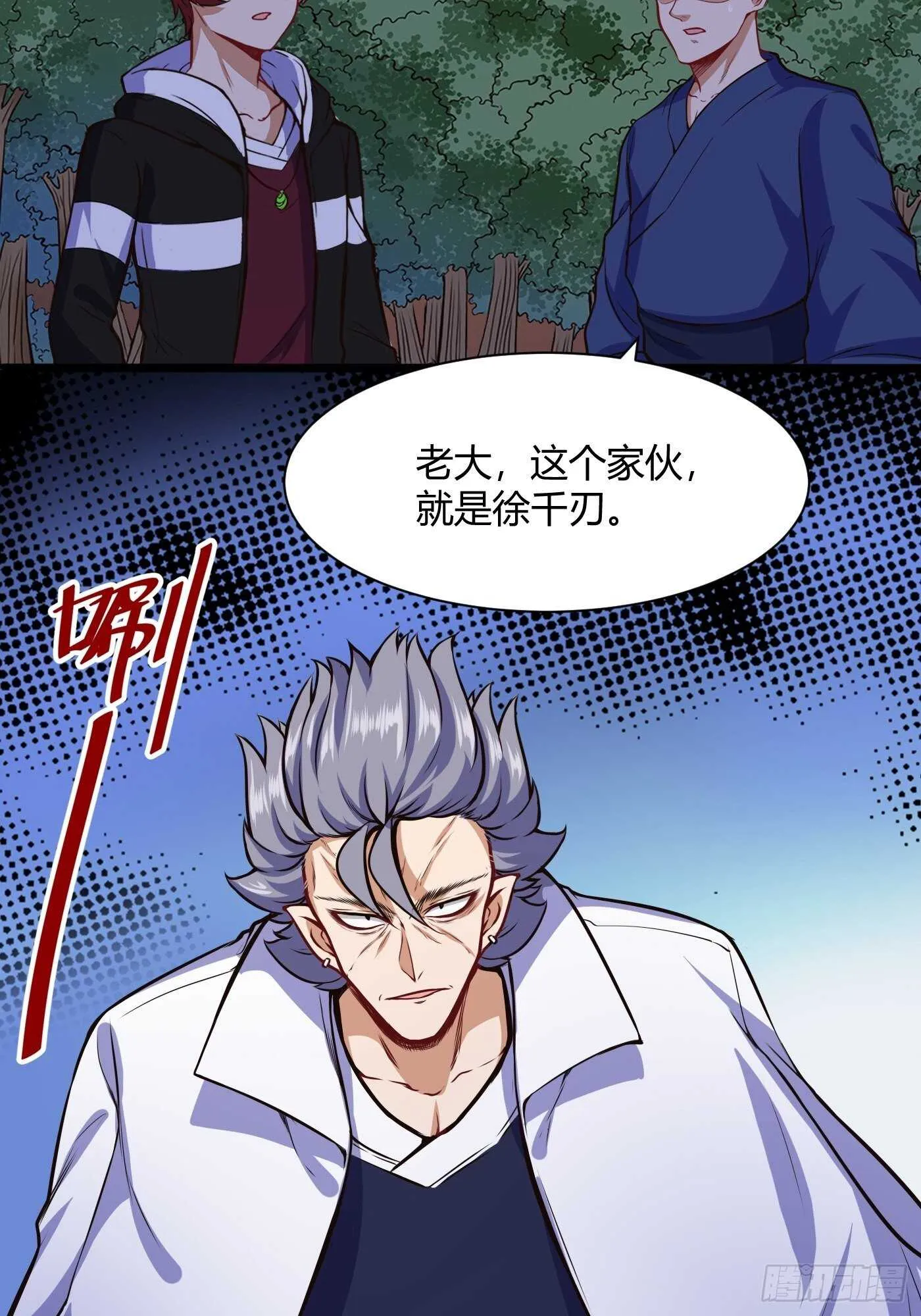 徐千仞来袭18