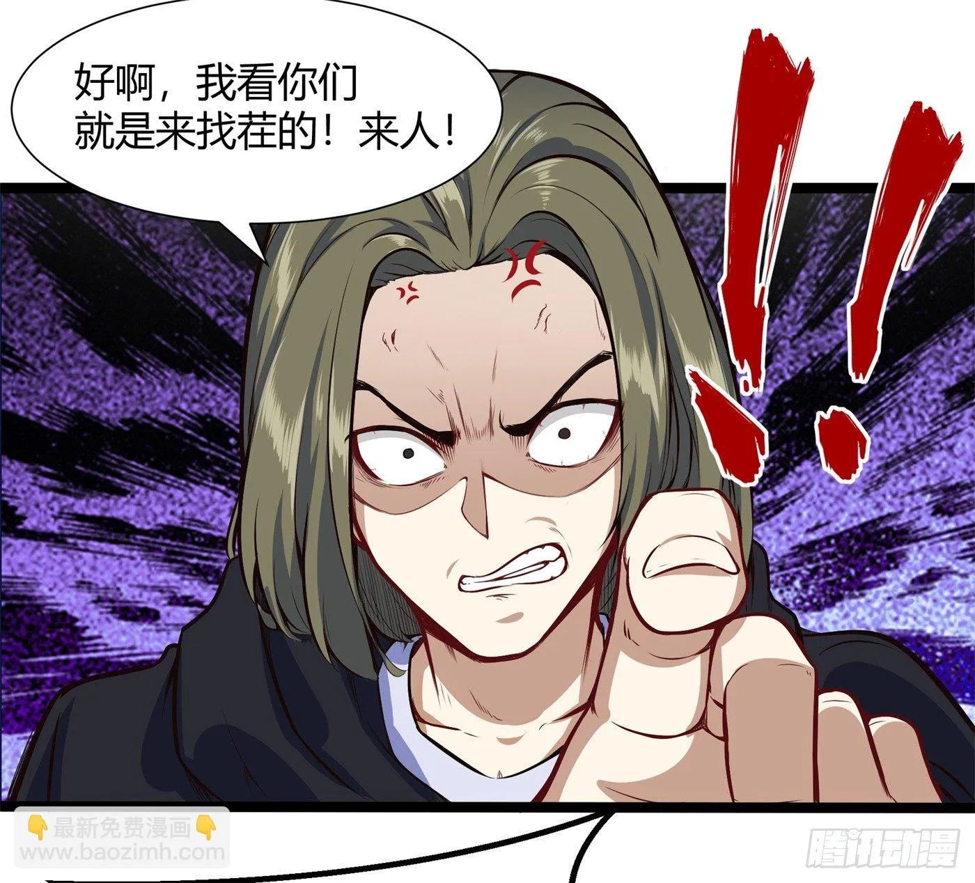 黄家族长2