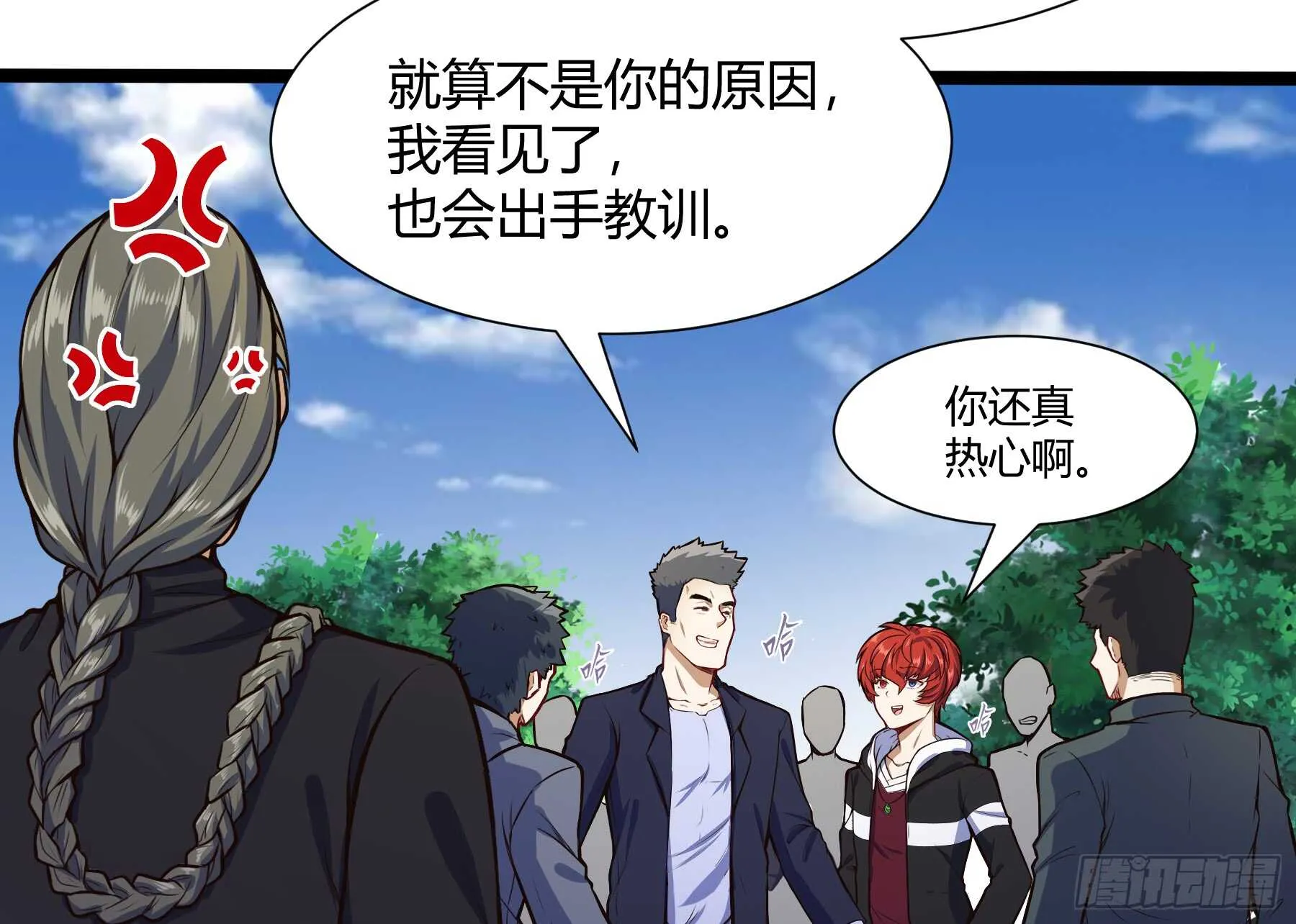 你敢打我13