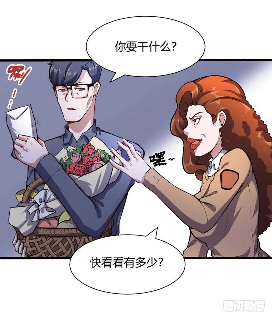 不差钱18