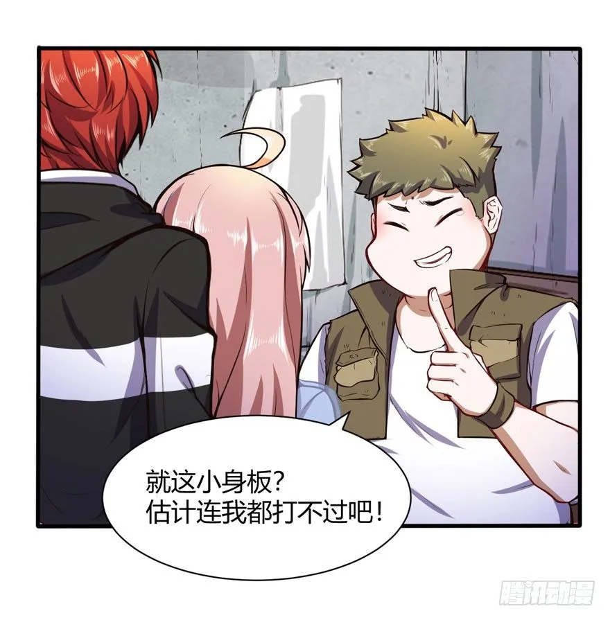 你认真的？3