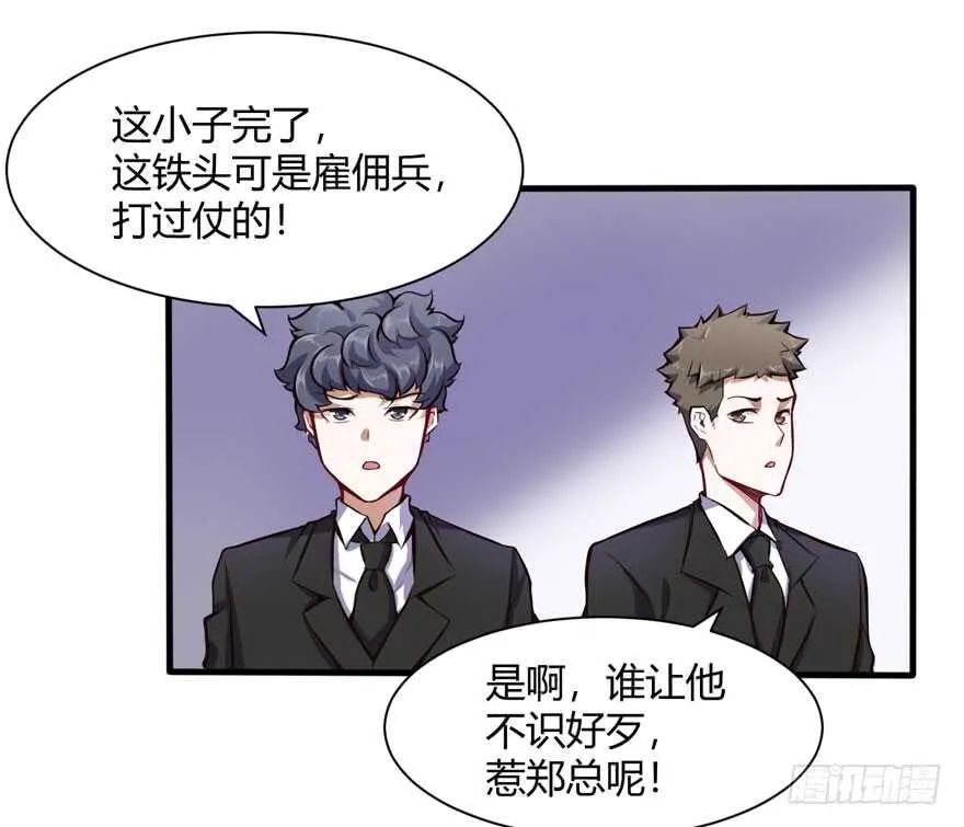 废他一条腿5