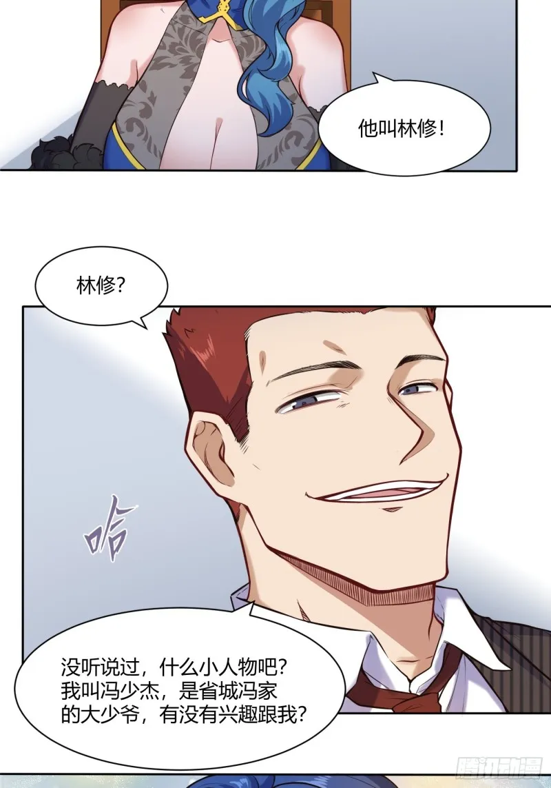 她打我2