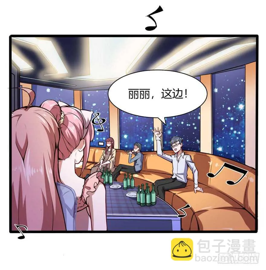 情敌出现？4