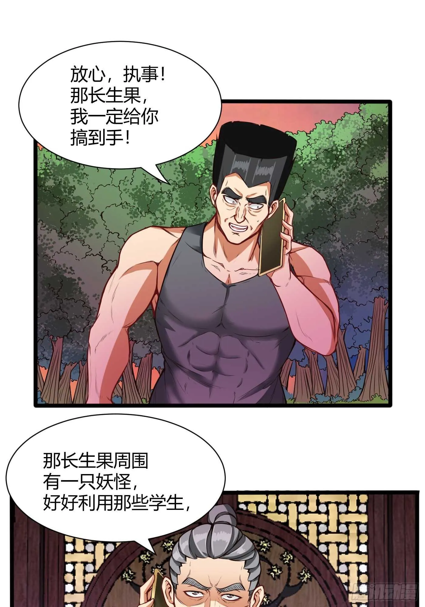 地龙和长生果15