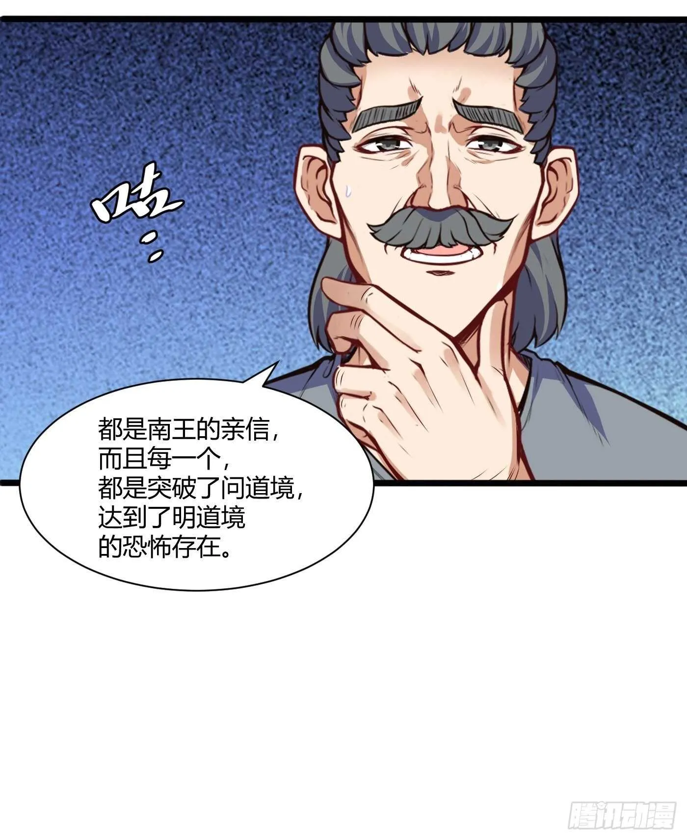 道盟的状况10