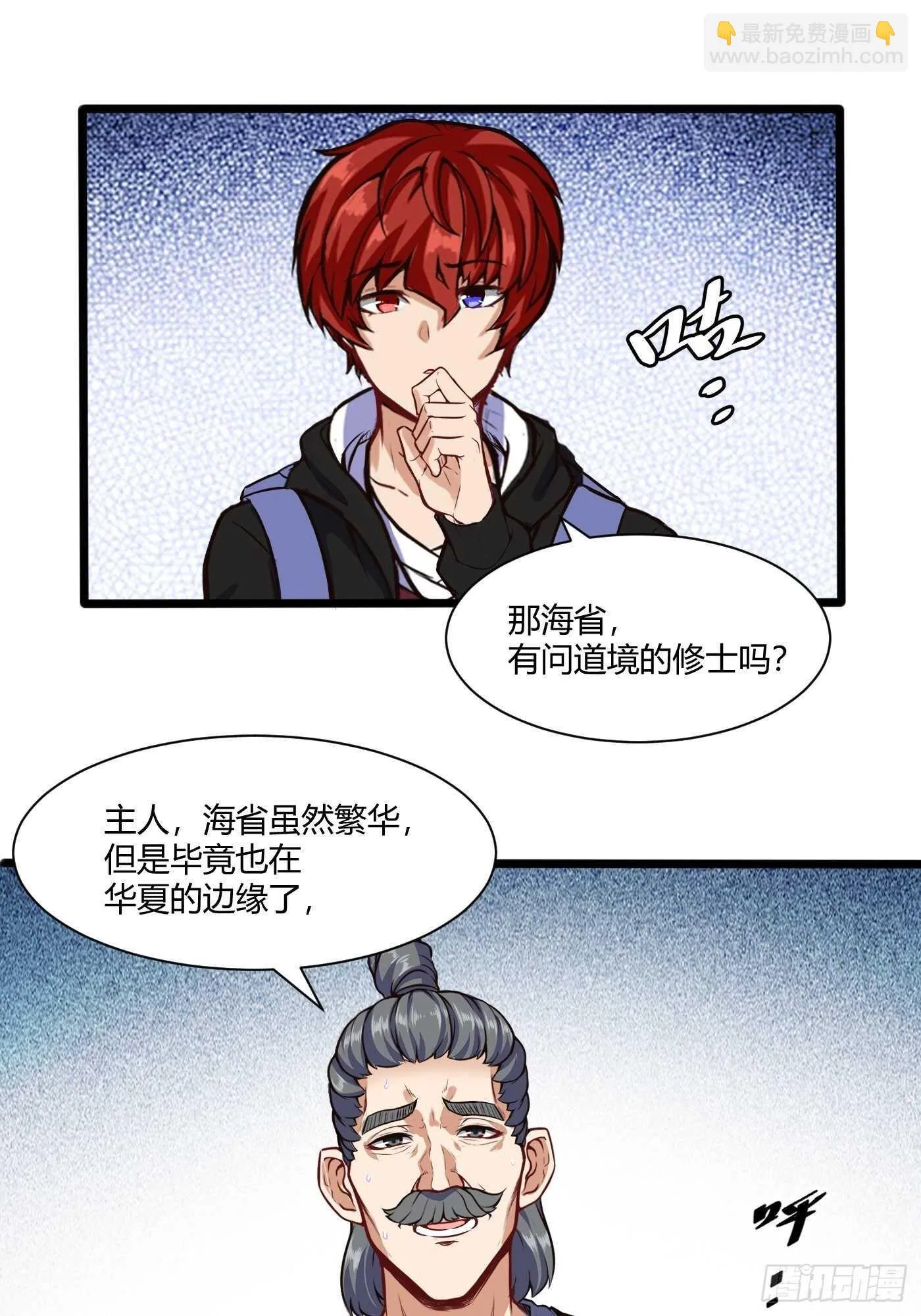 道盟的状况6