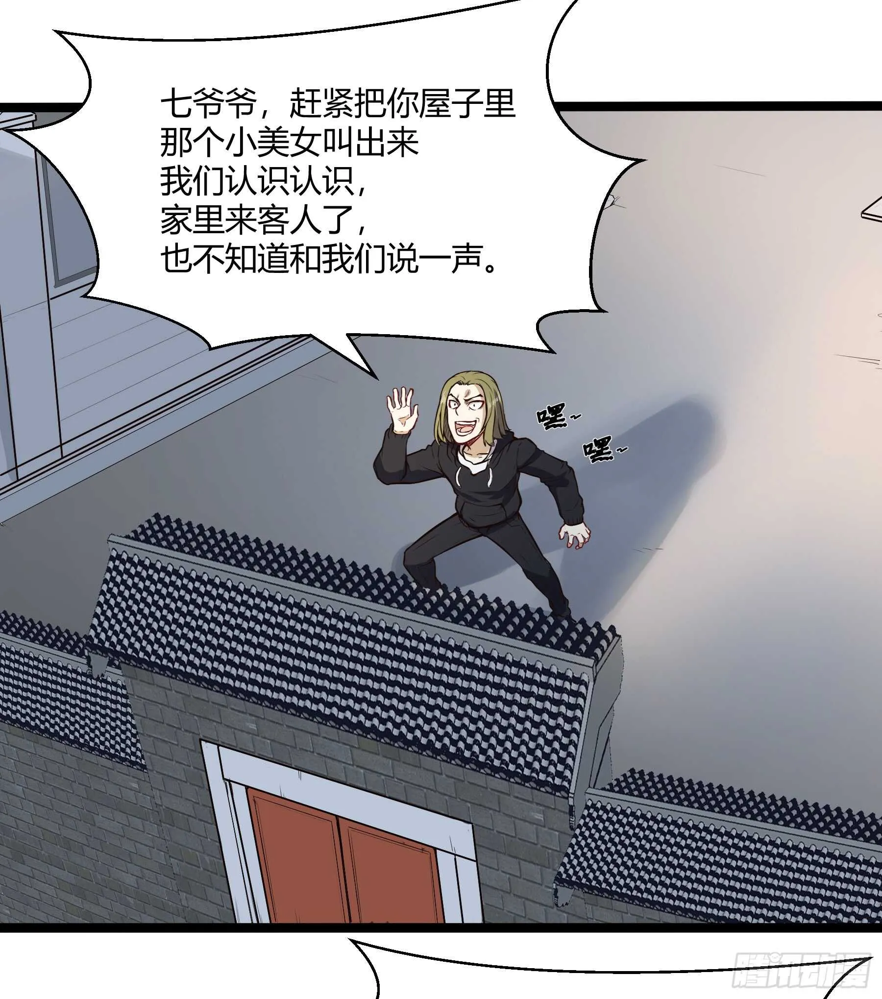 垃圾人16