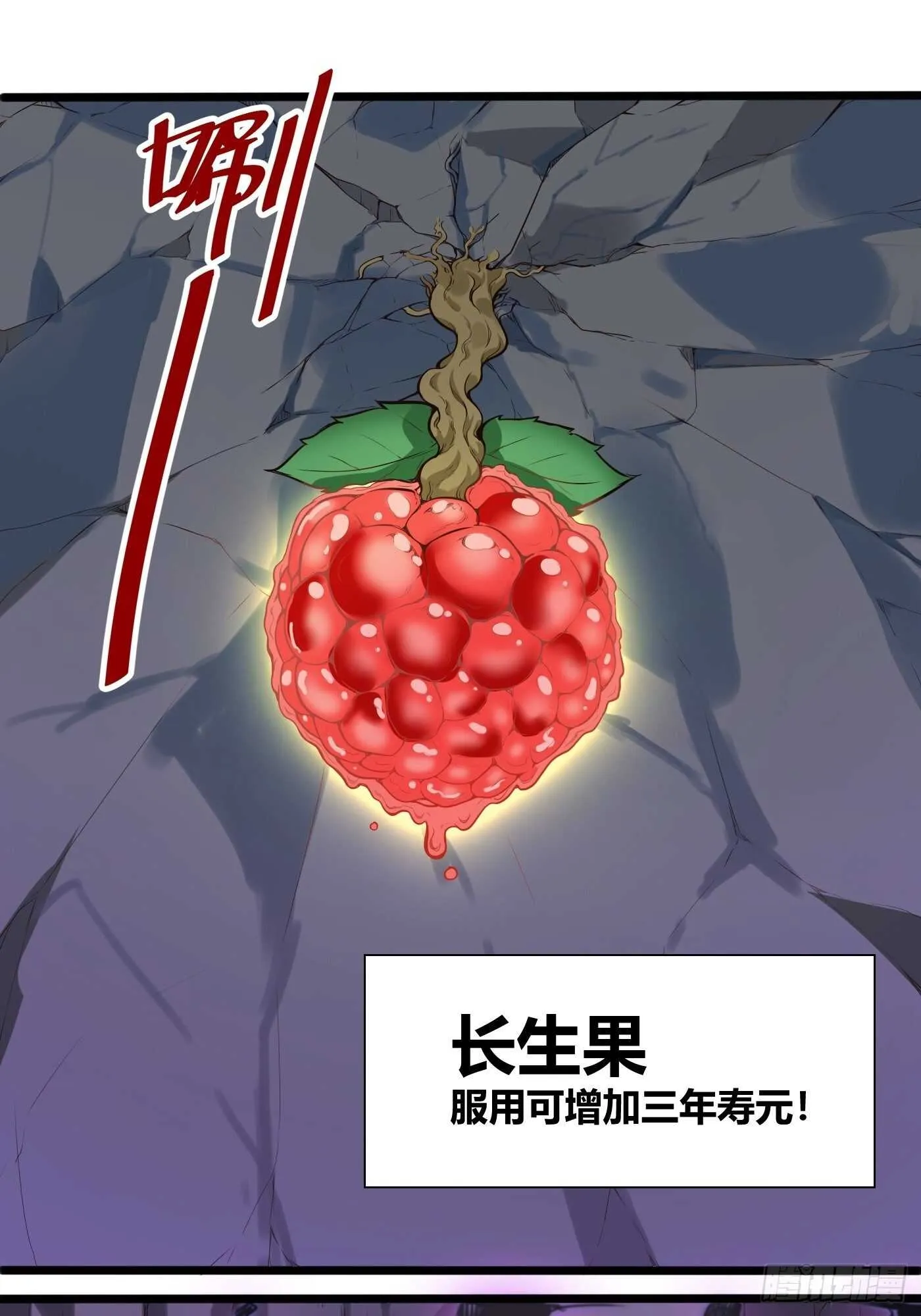 地龙和长生果20