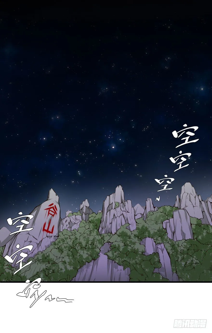 谷山禁地17