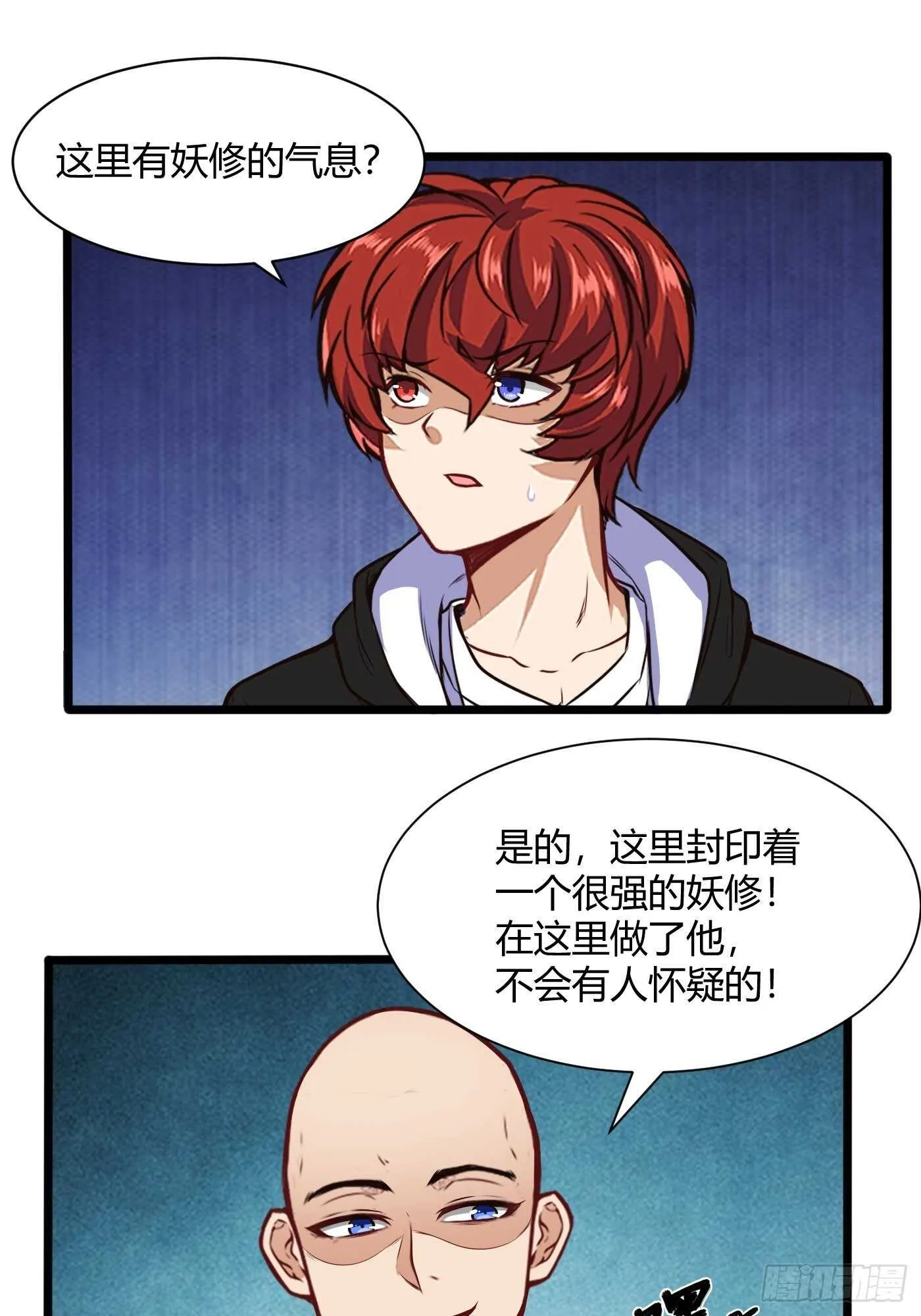 徐千仞来袭7