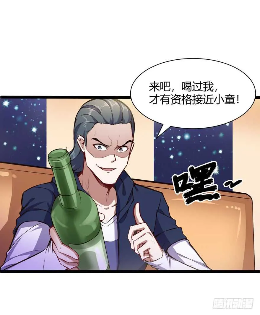 拼酒14