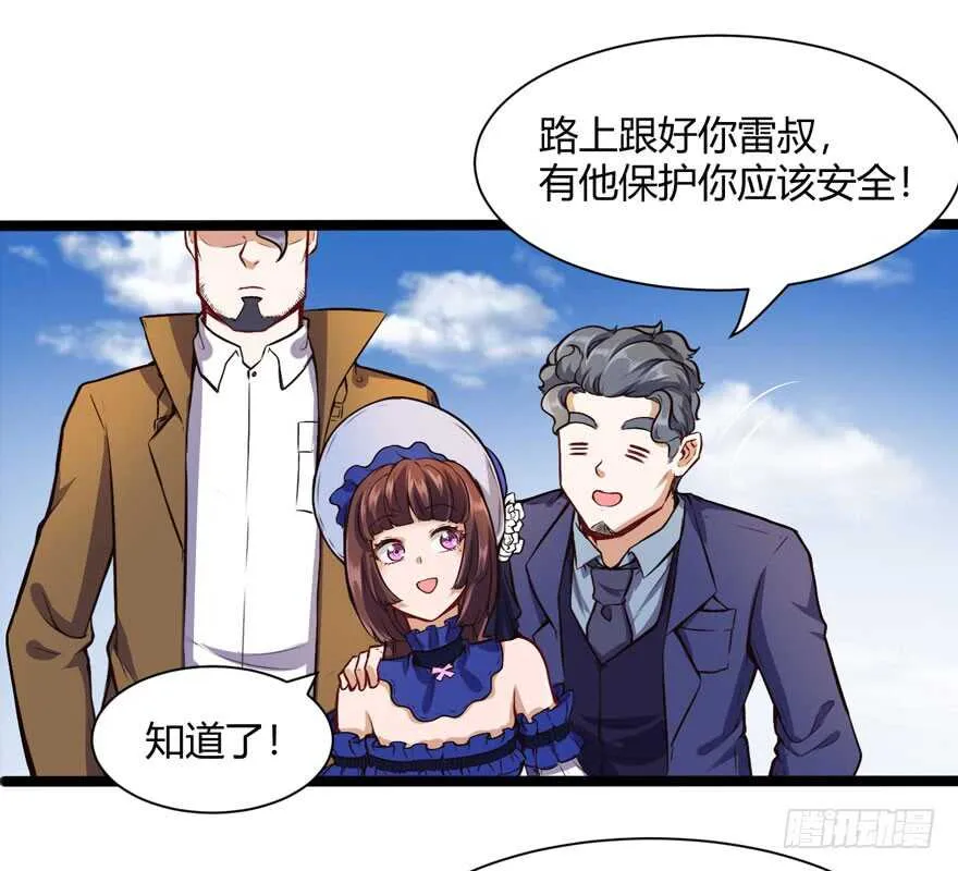 有真本事9