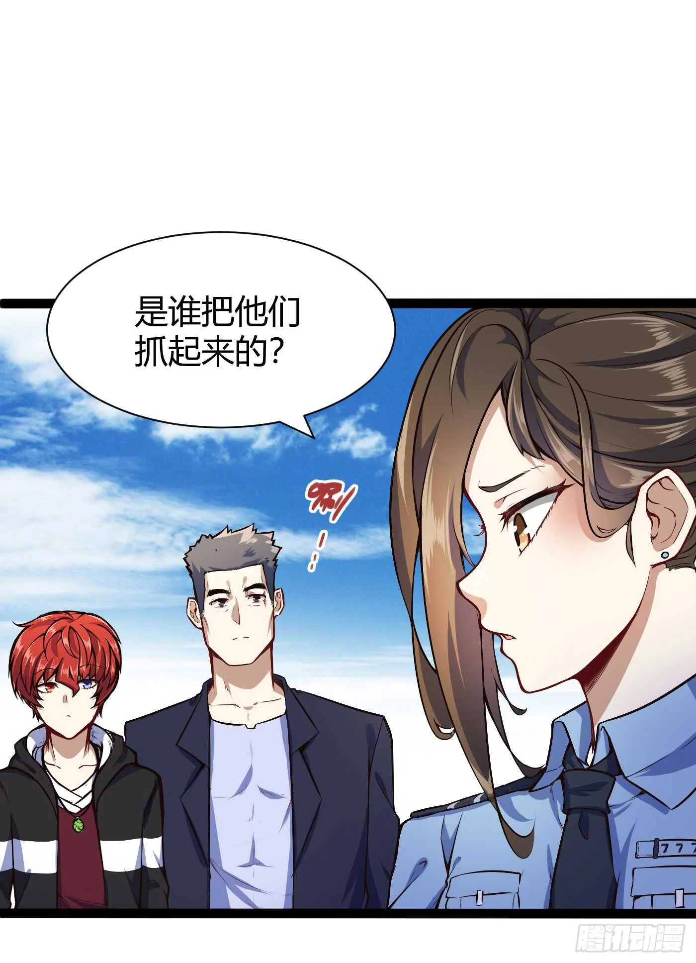 我记住你了1