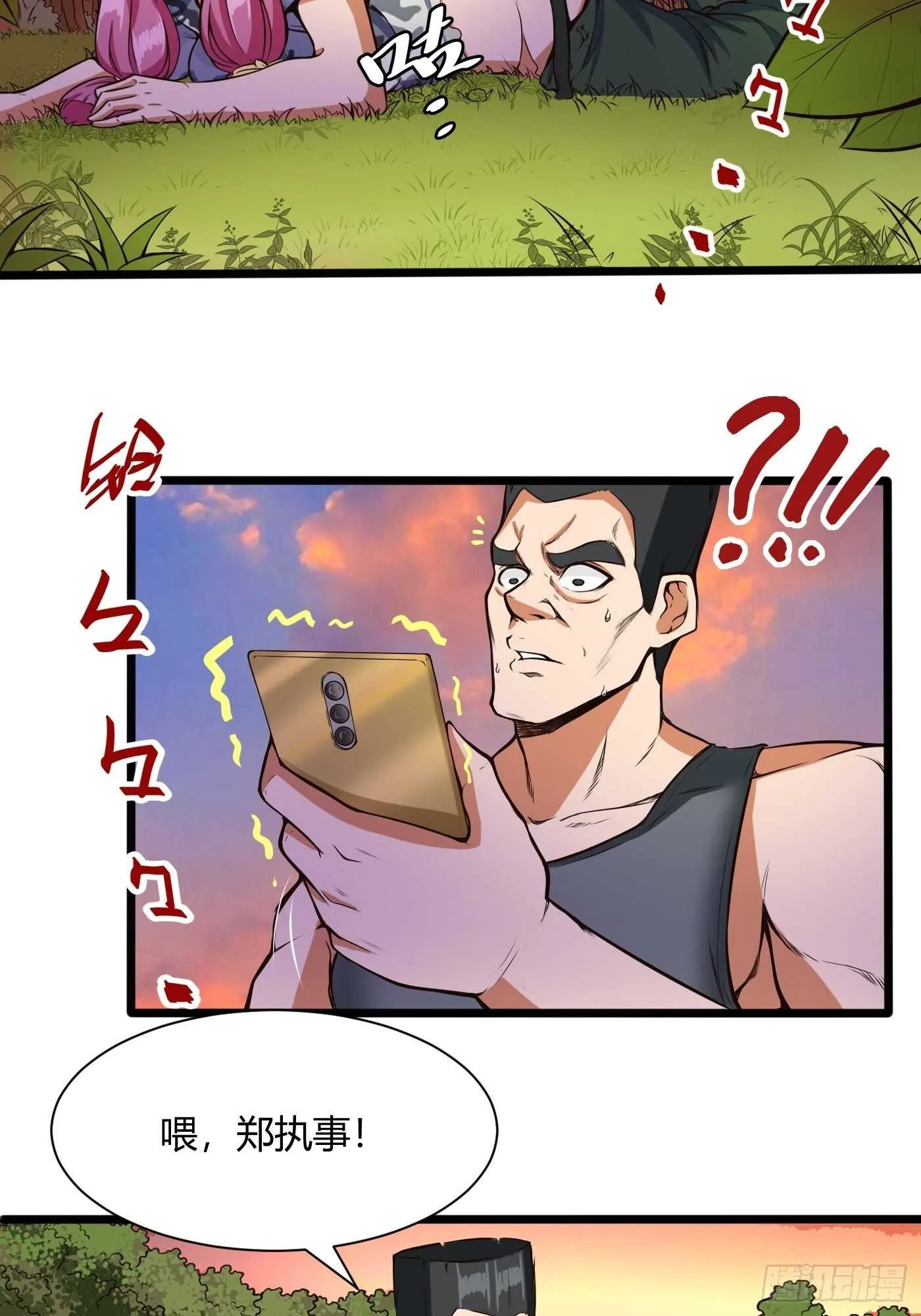 地龙和长生果13