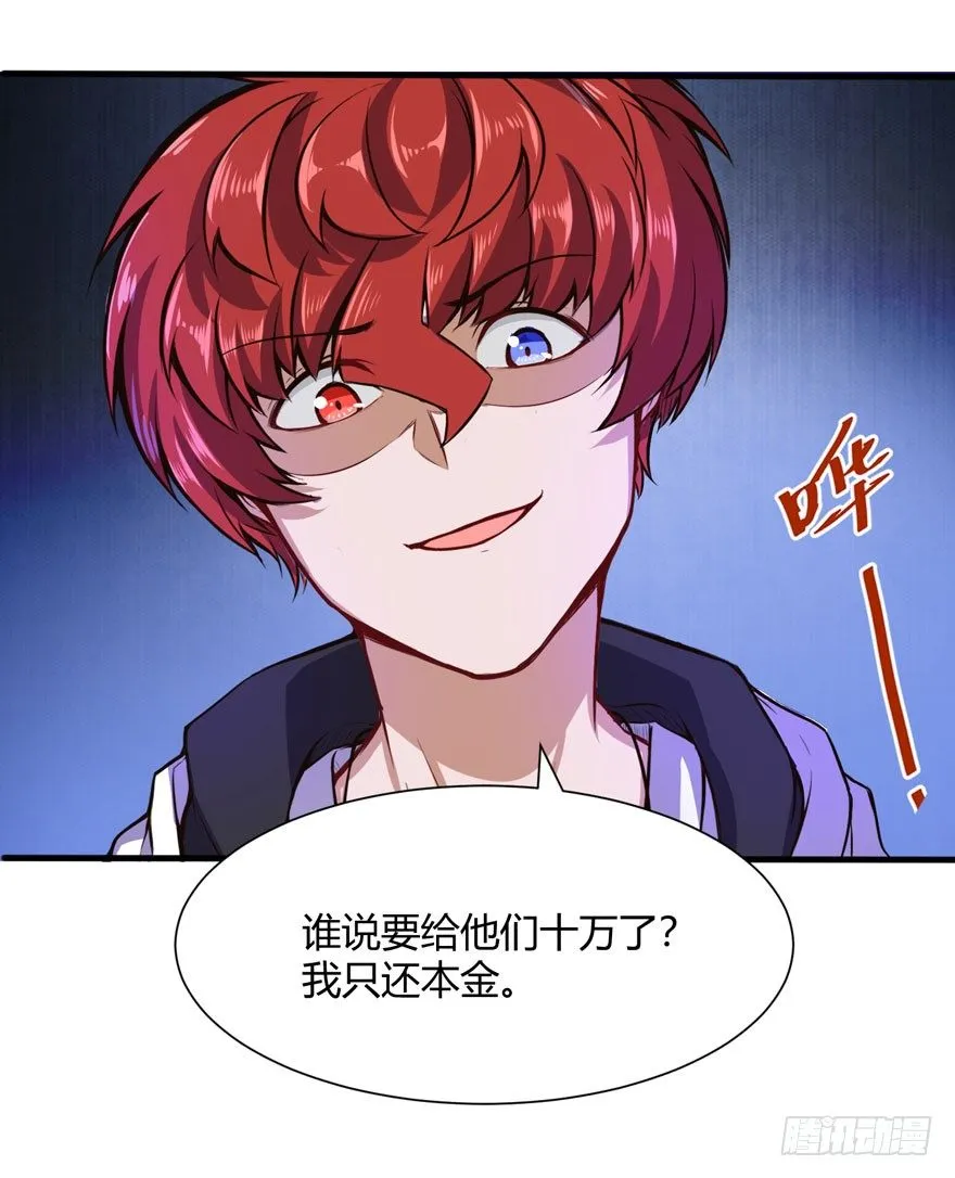 帮你还债24