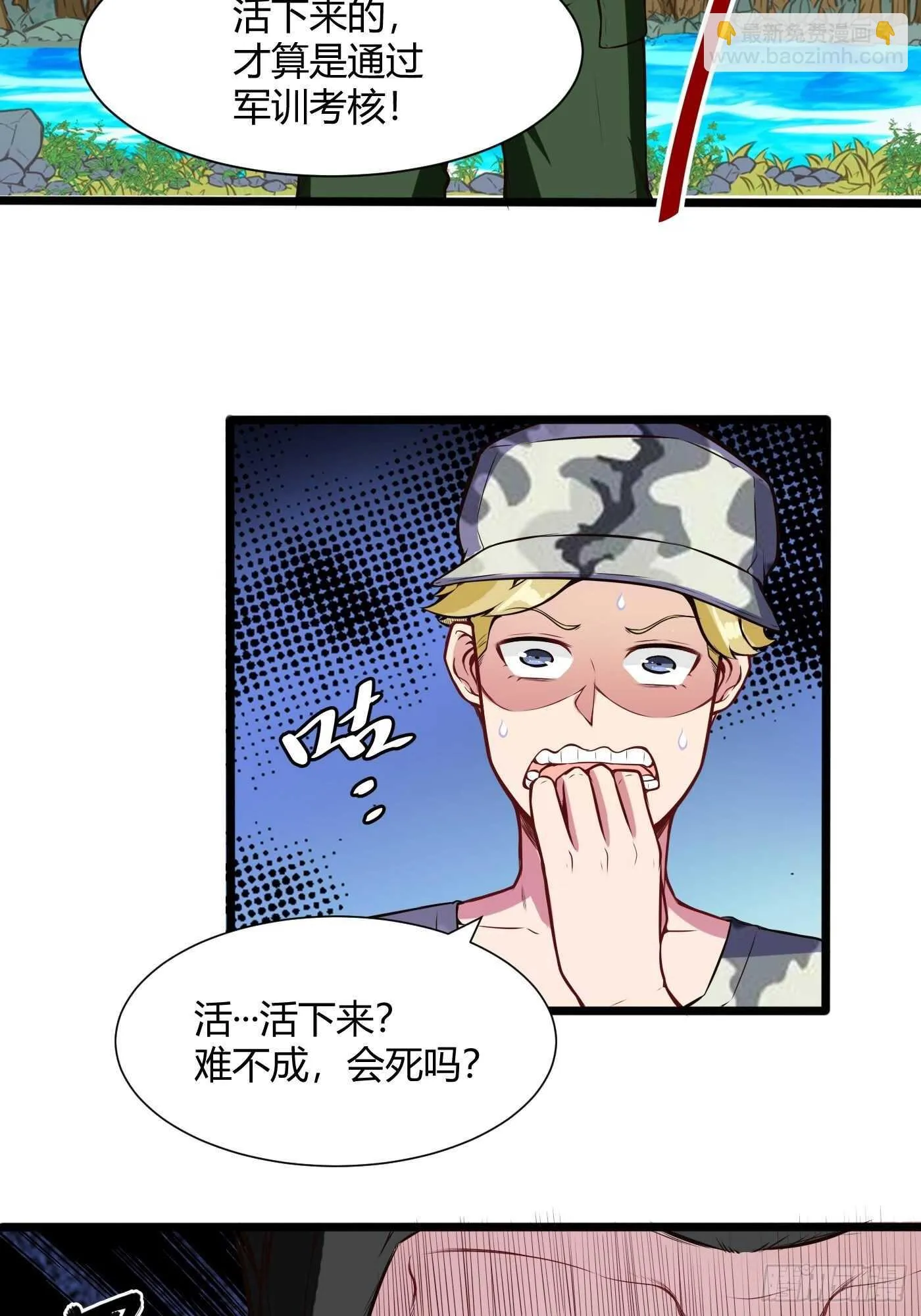 禽兽教官9
