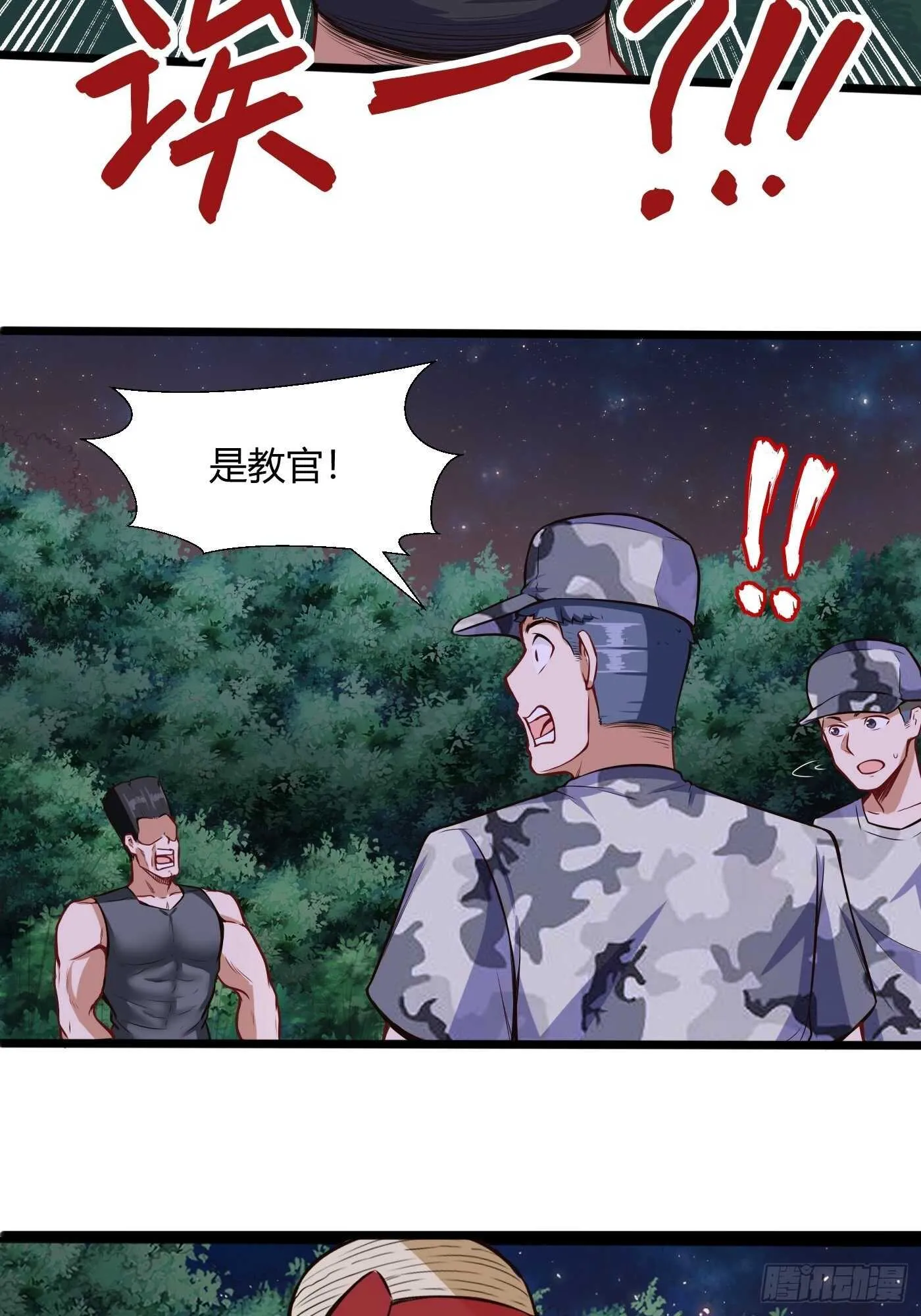 教训教官9