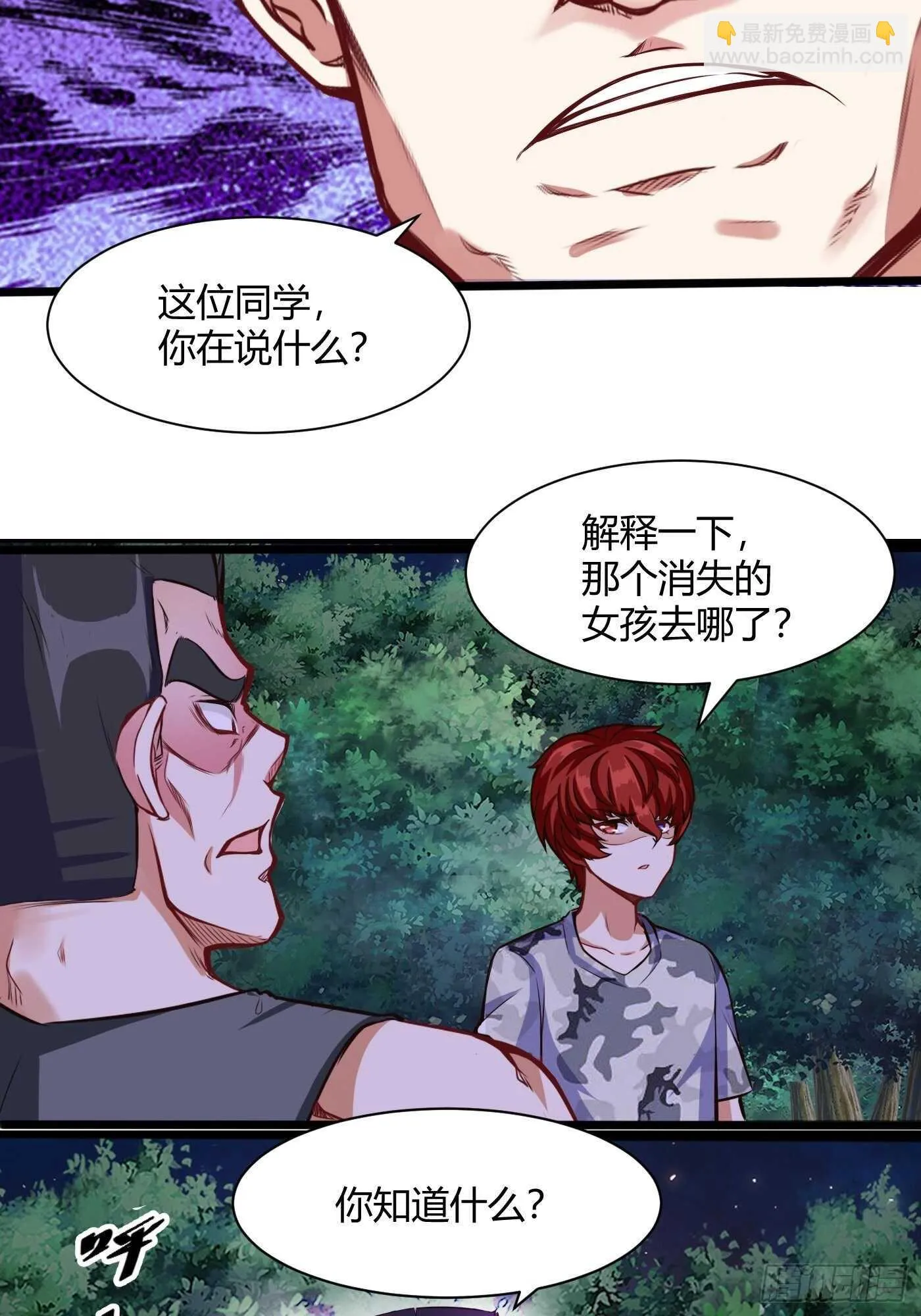 教训教官14