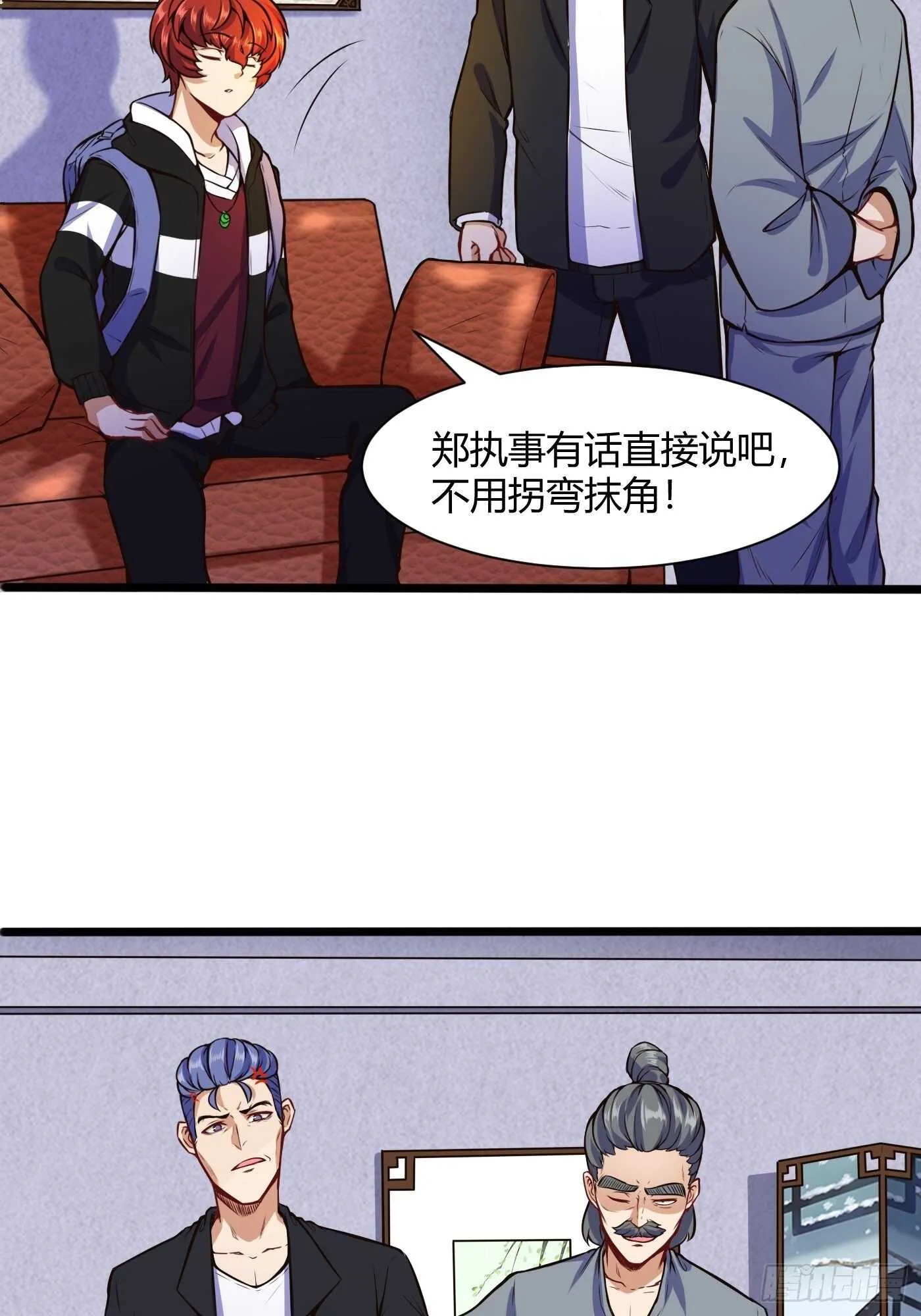 收服郑子帆3