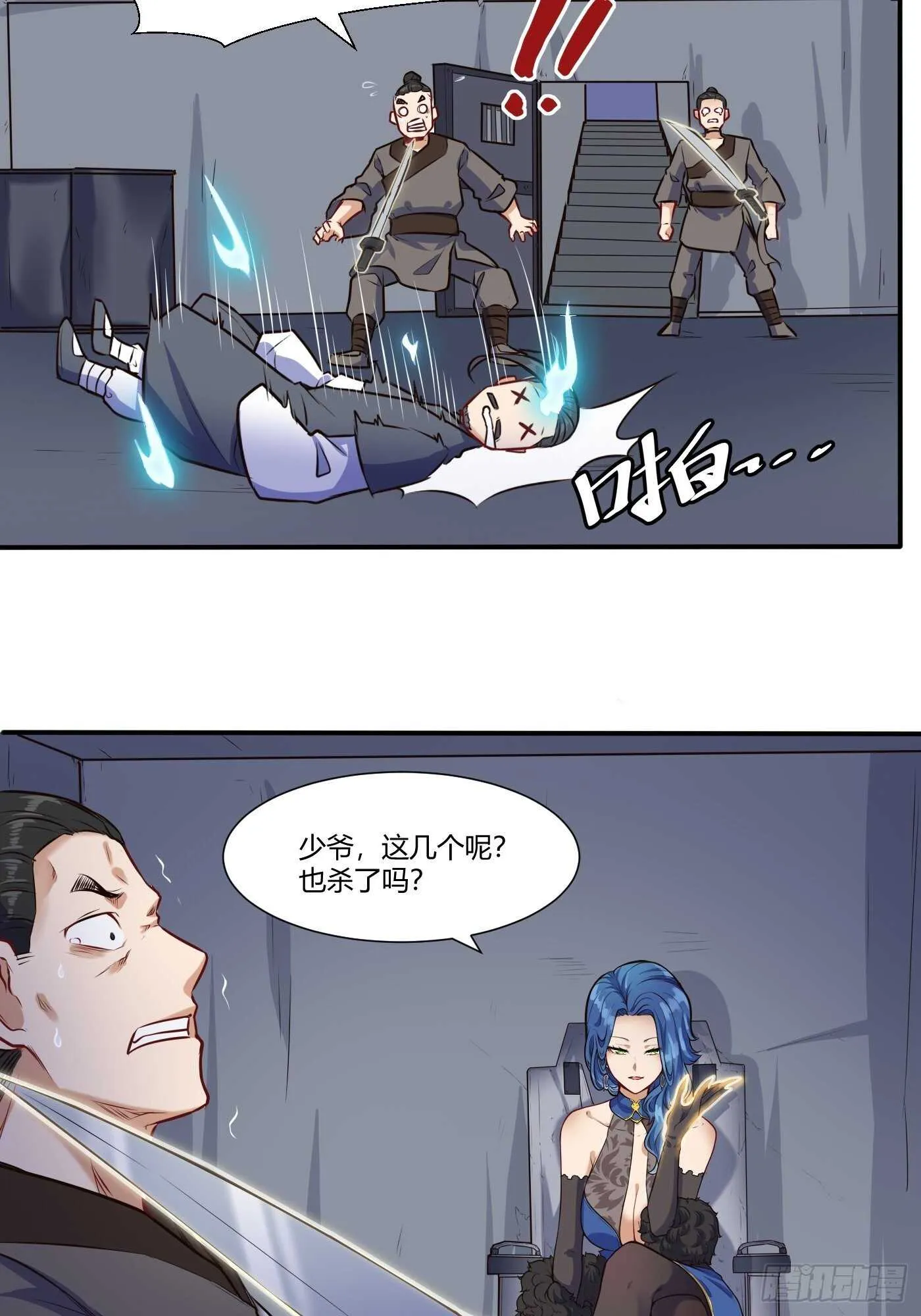 温曼登场17