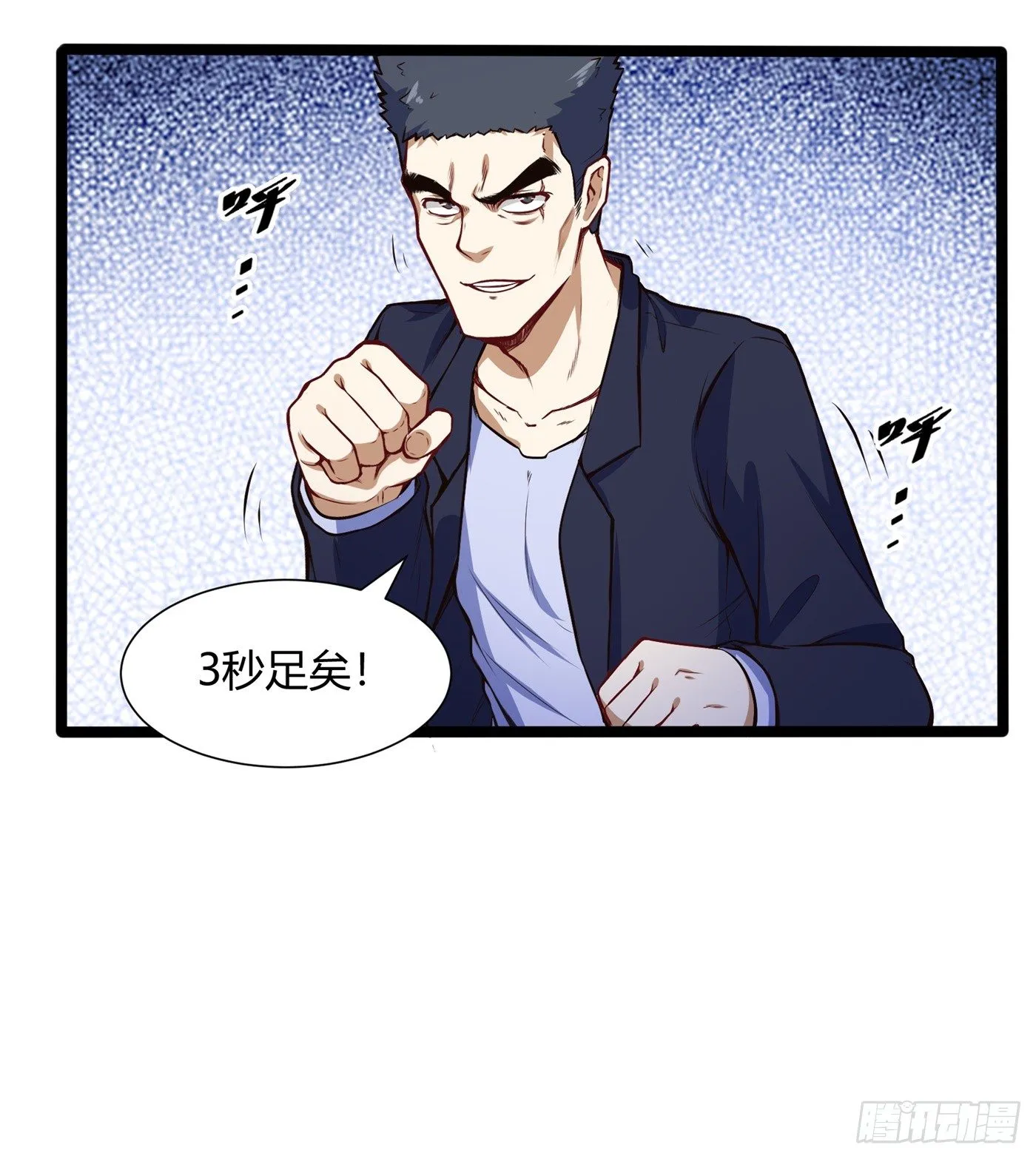 黄家族长6