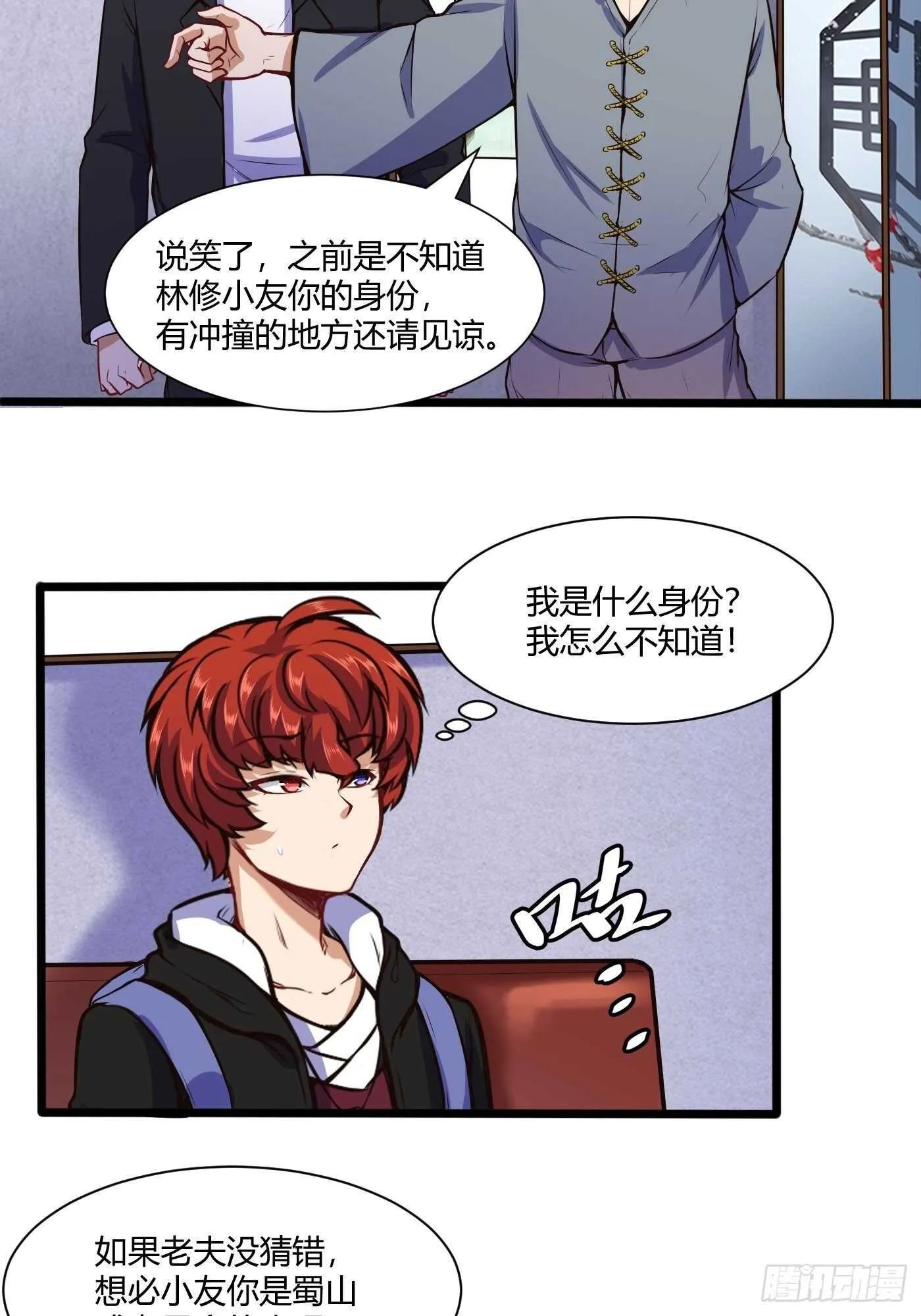 收服郑子帆4