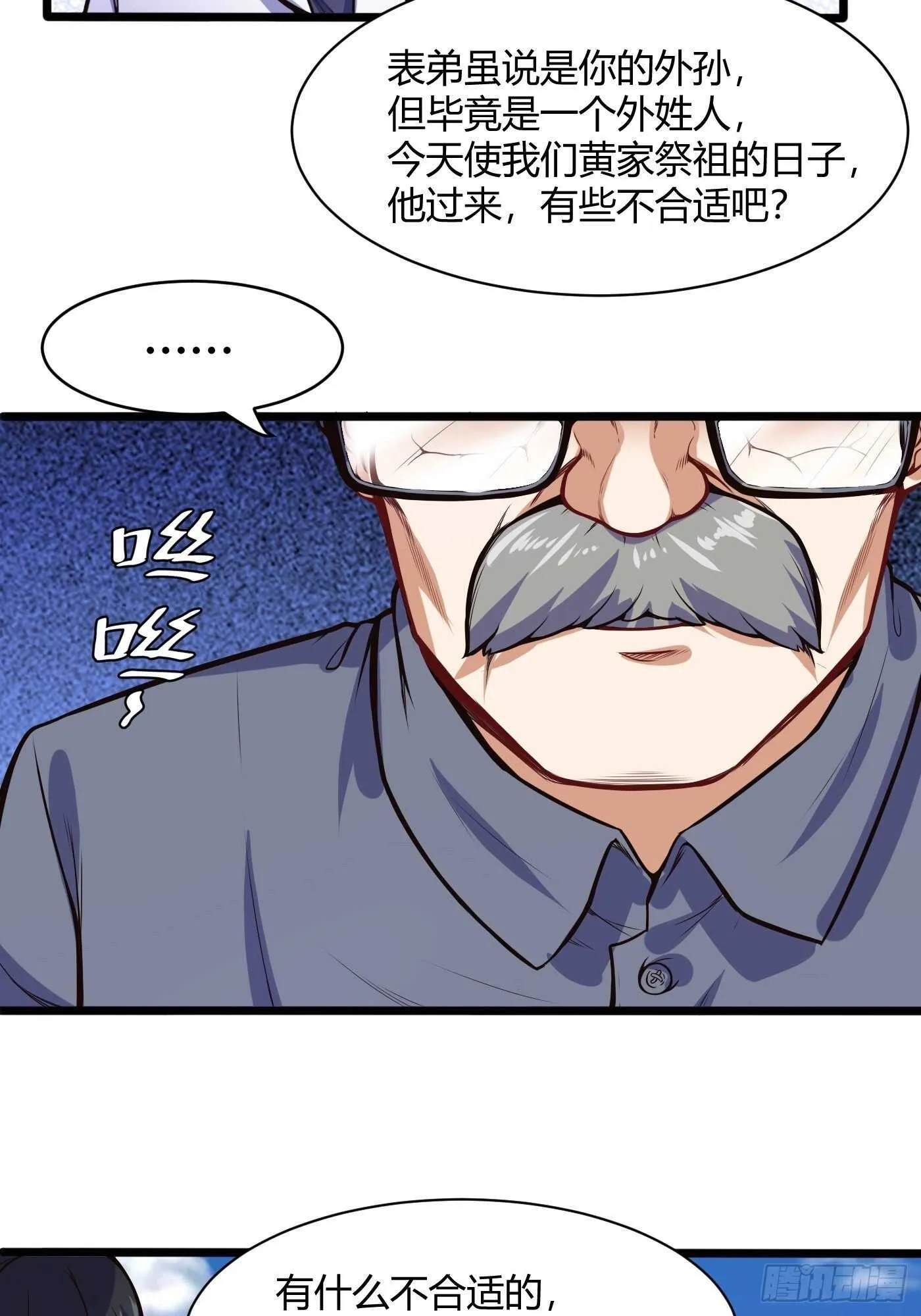 黄家的寄生虫18