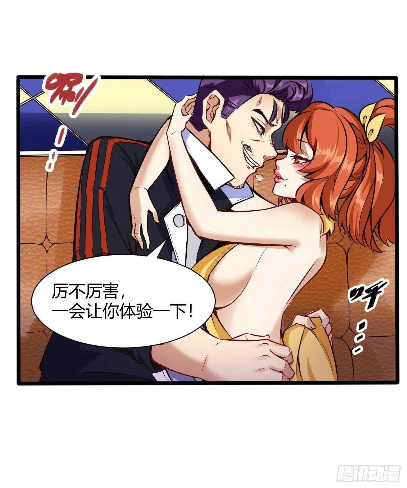 约架（中）24