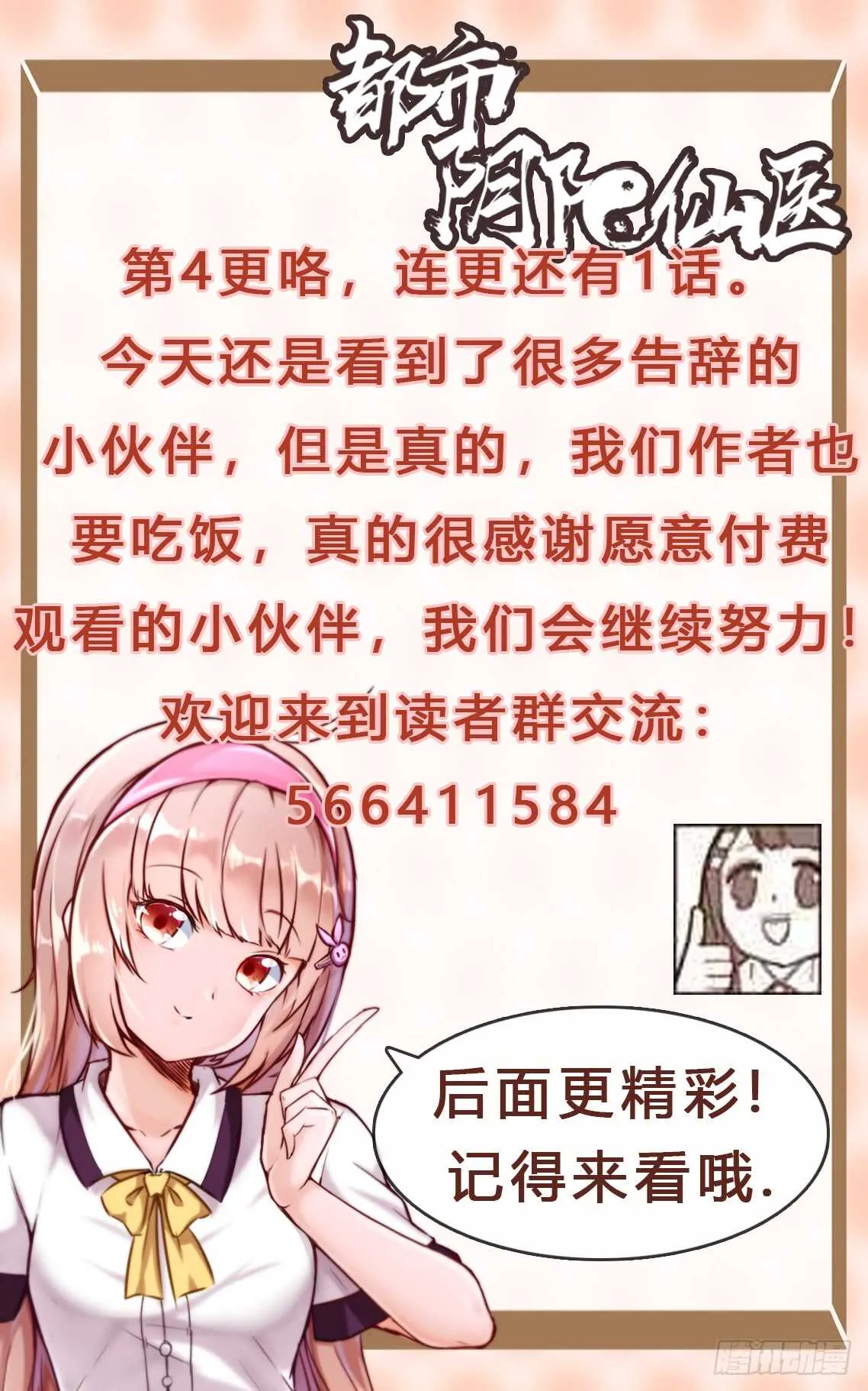 废他一条腿31