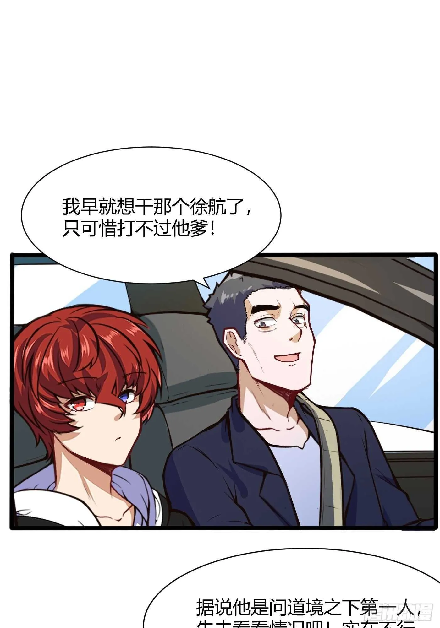 和汪洋的重逢11