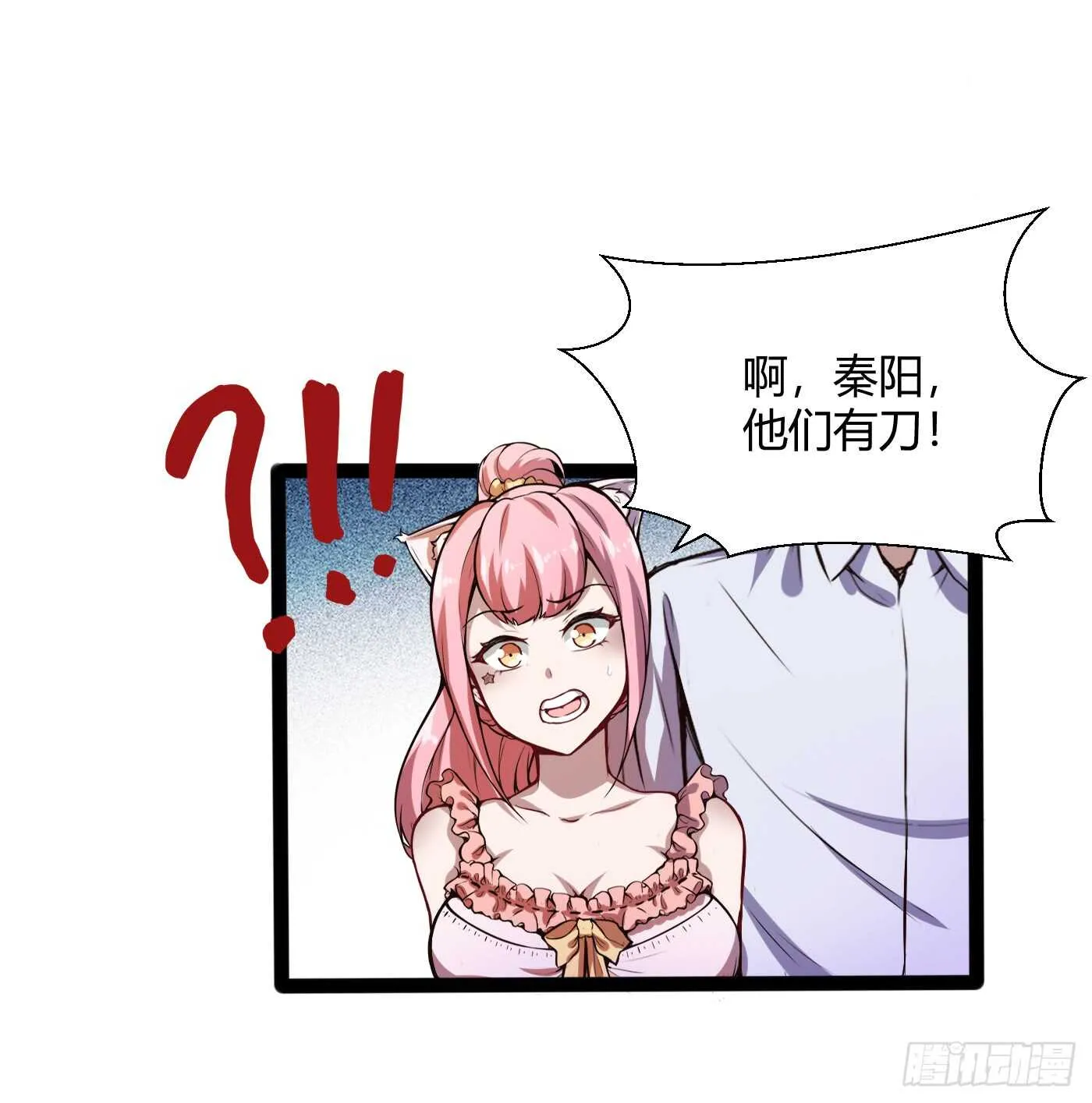 我们分手吧！8