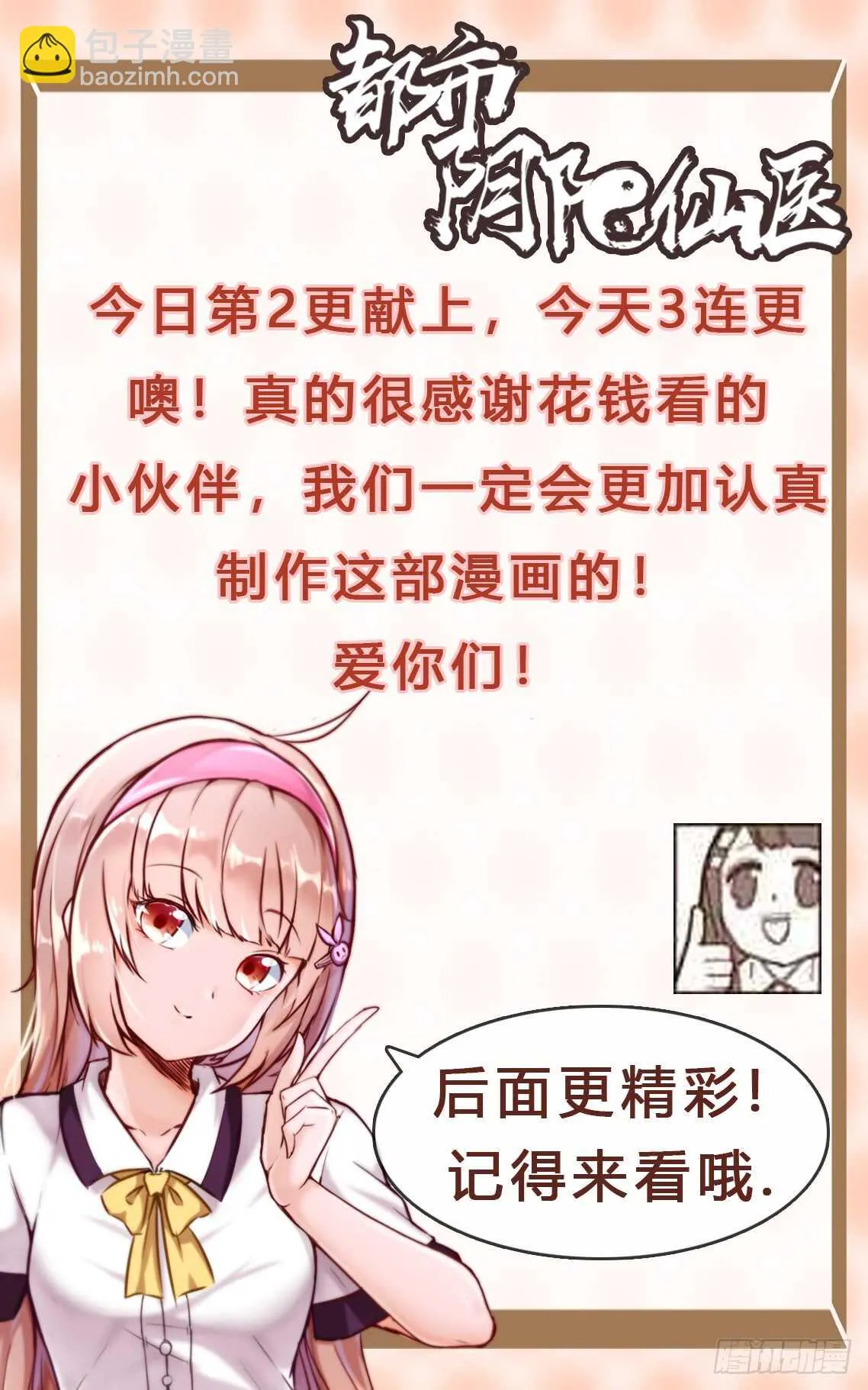 给个说法30