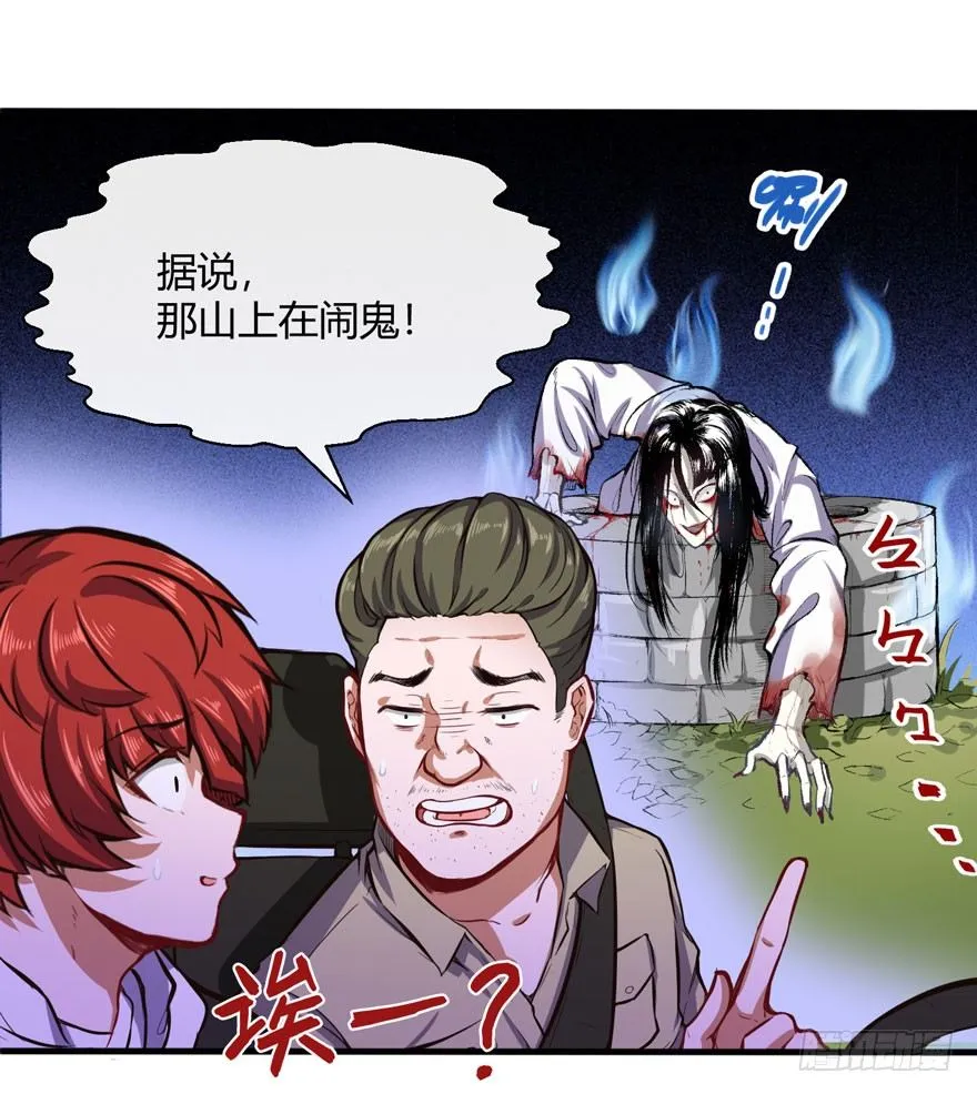 谷山禁地8