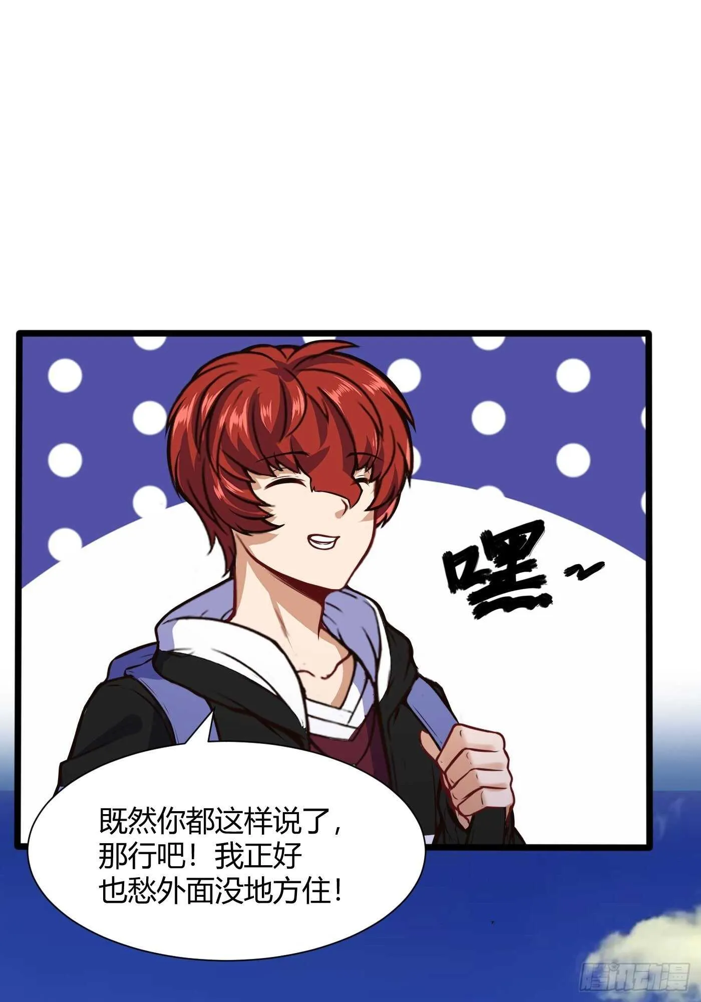 同居开始18