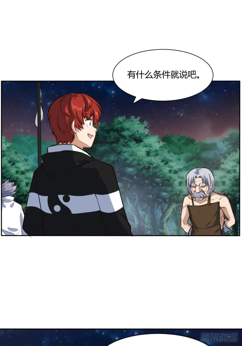 魔六的条件14