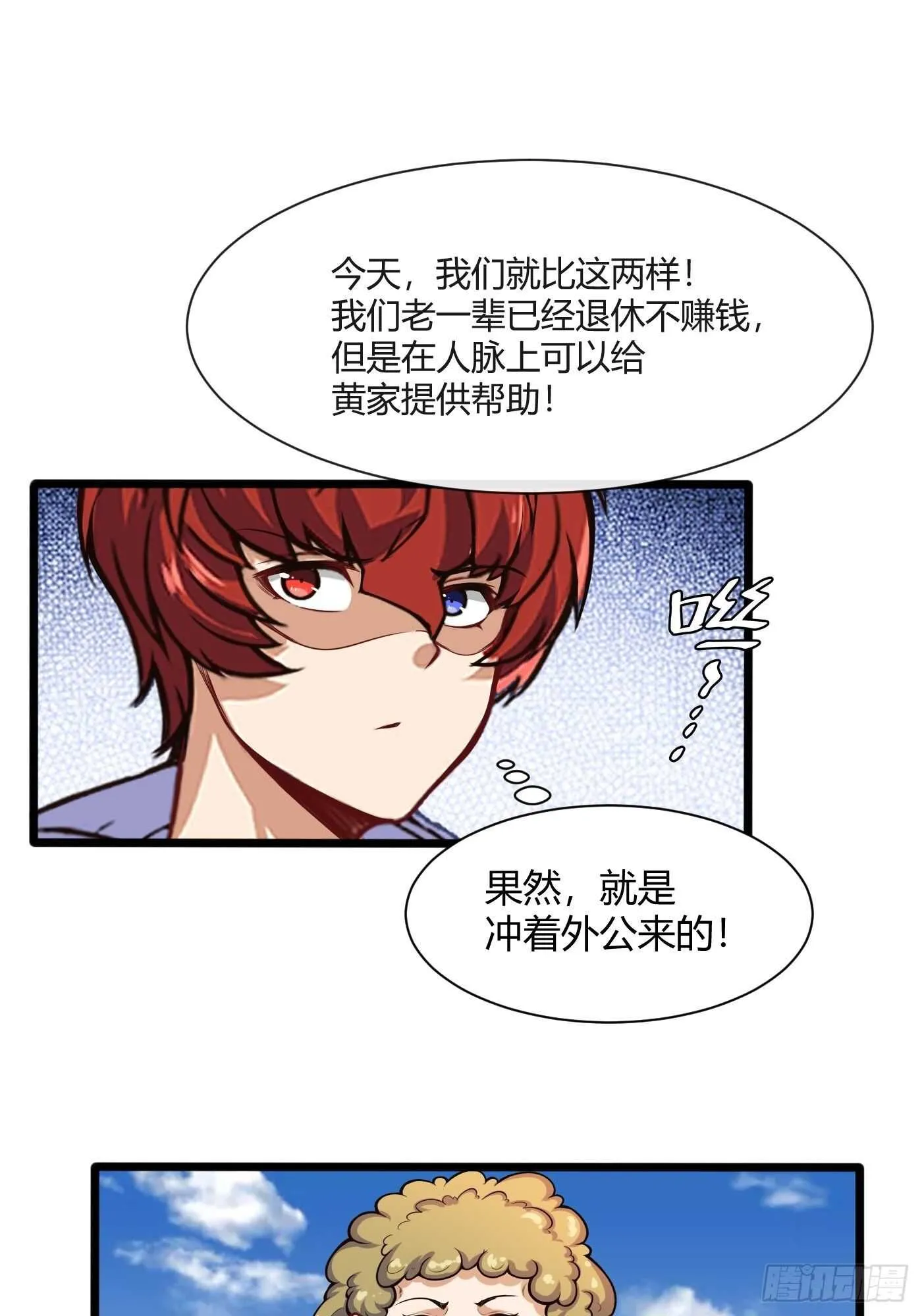 谁是寄生虫15