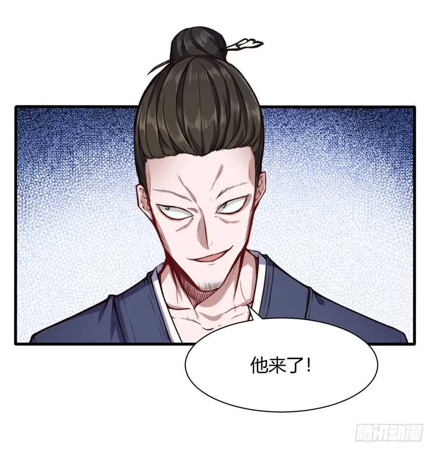 五品邪修18